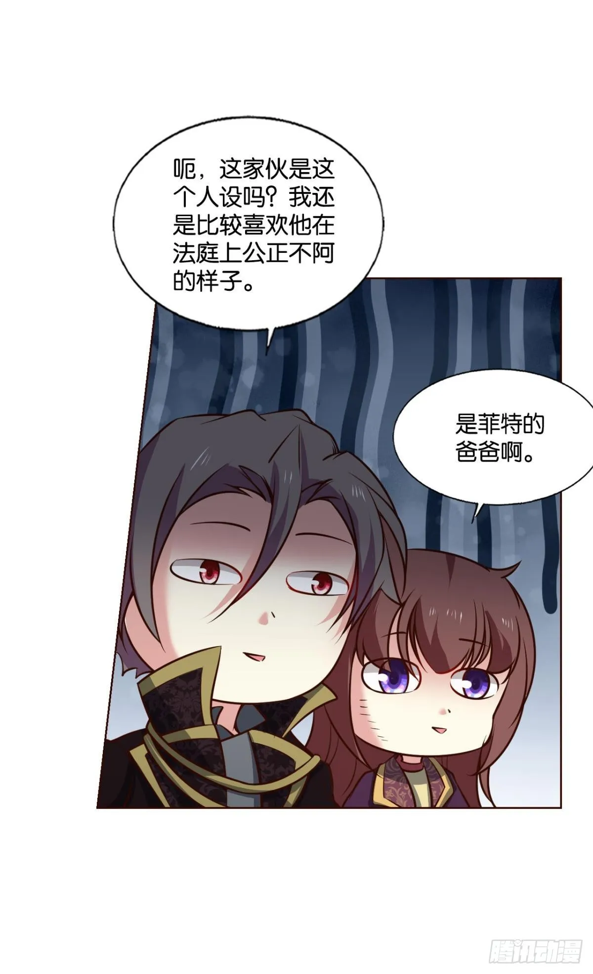隐秘桃花源 第7页