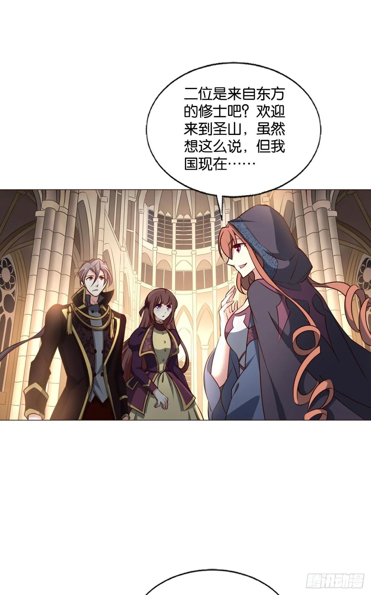 隐秘桃花源 第8页