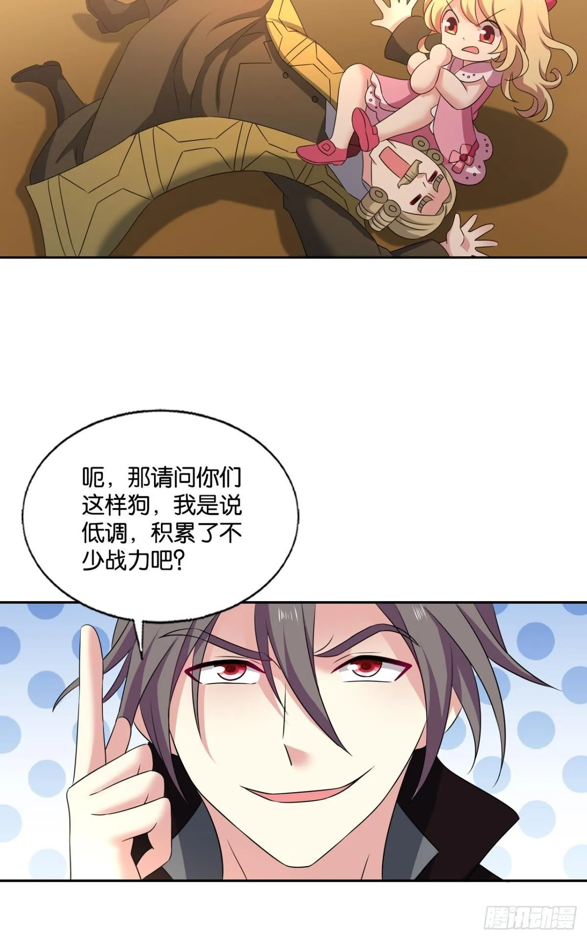 隐秘桃花源 第12页