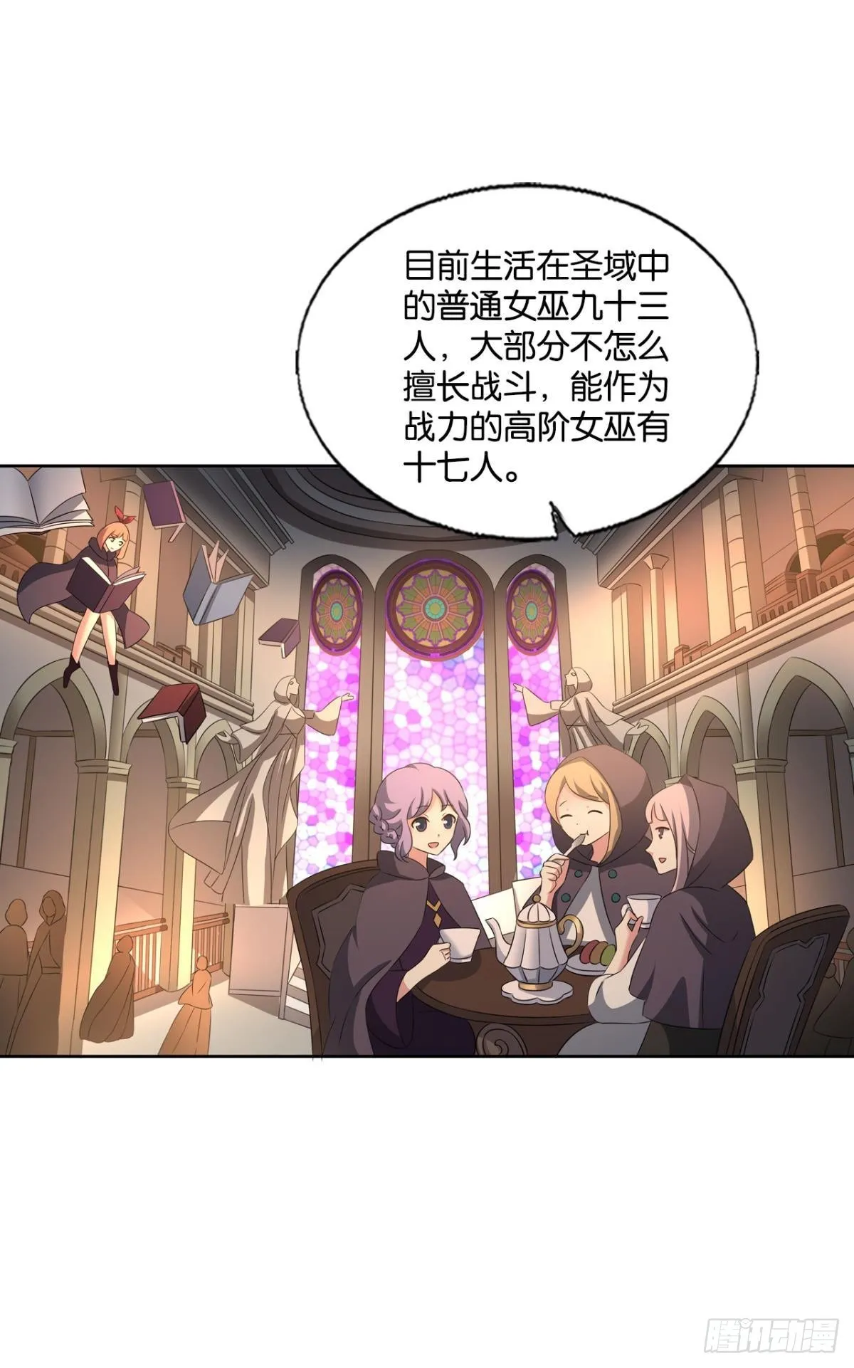 隐秘桃花源 第13页
