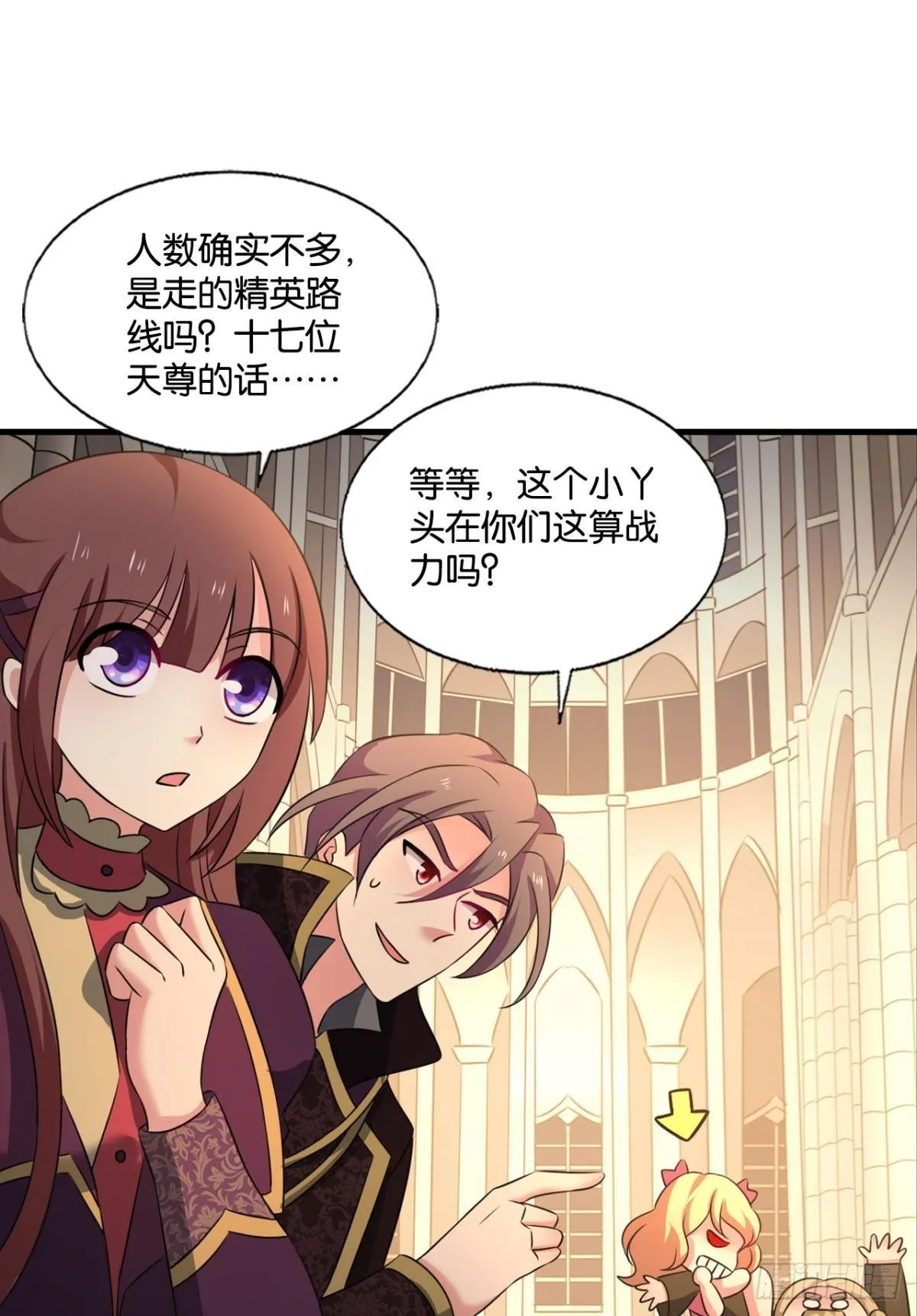 隐秘桃花源 第14页