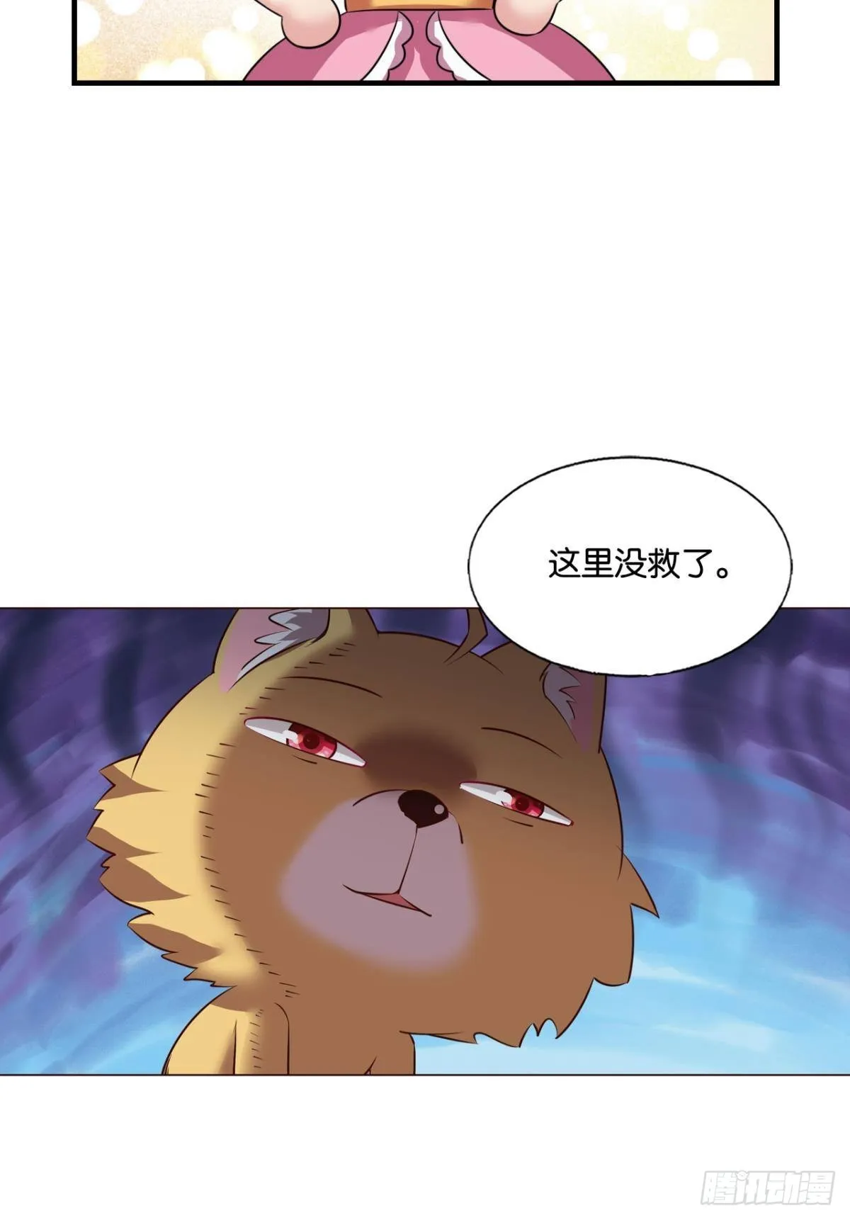 隐秘桃花源 第16页