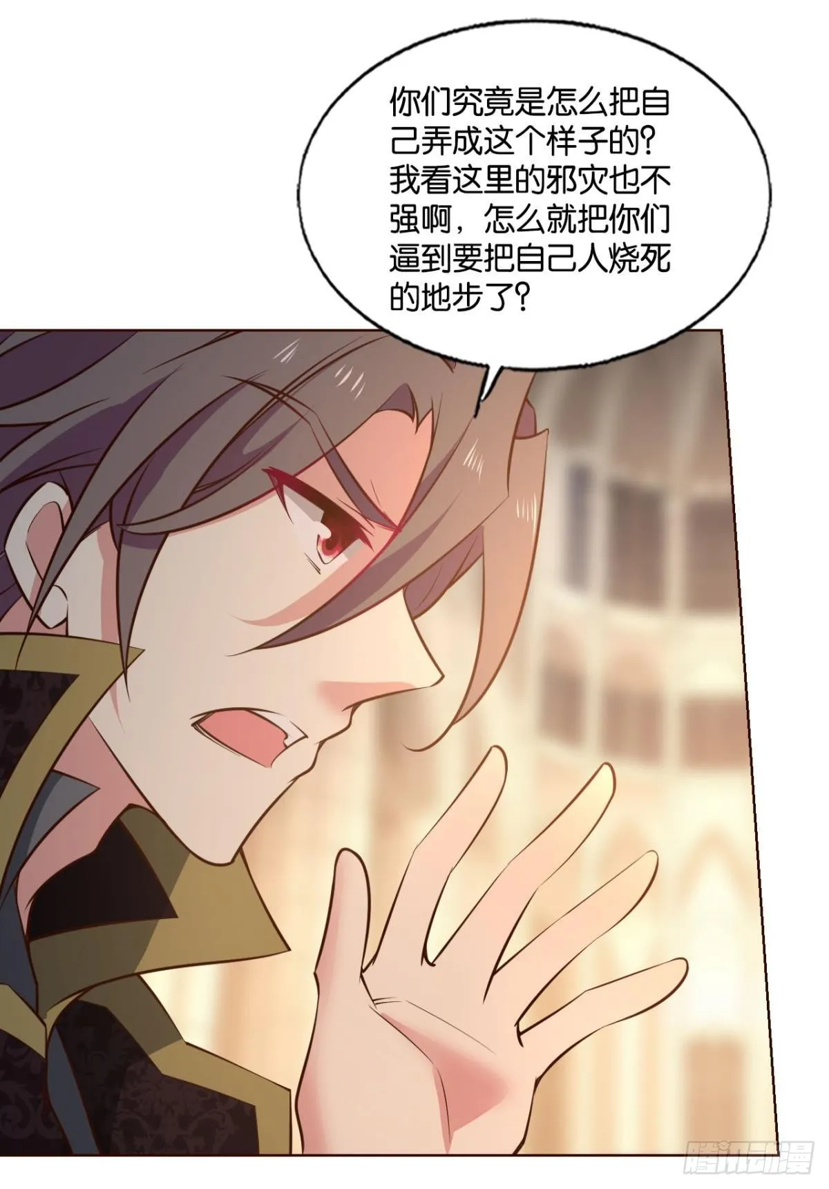 隐秘桃花源 第17页