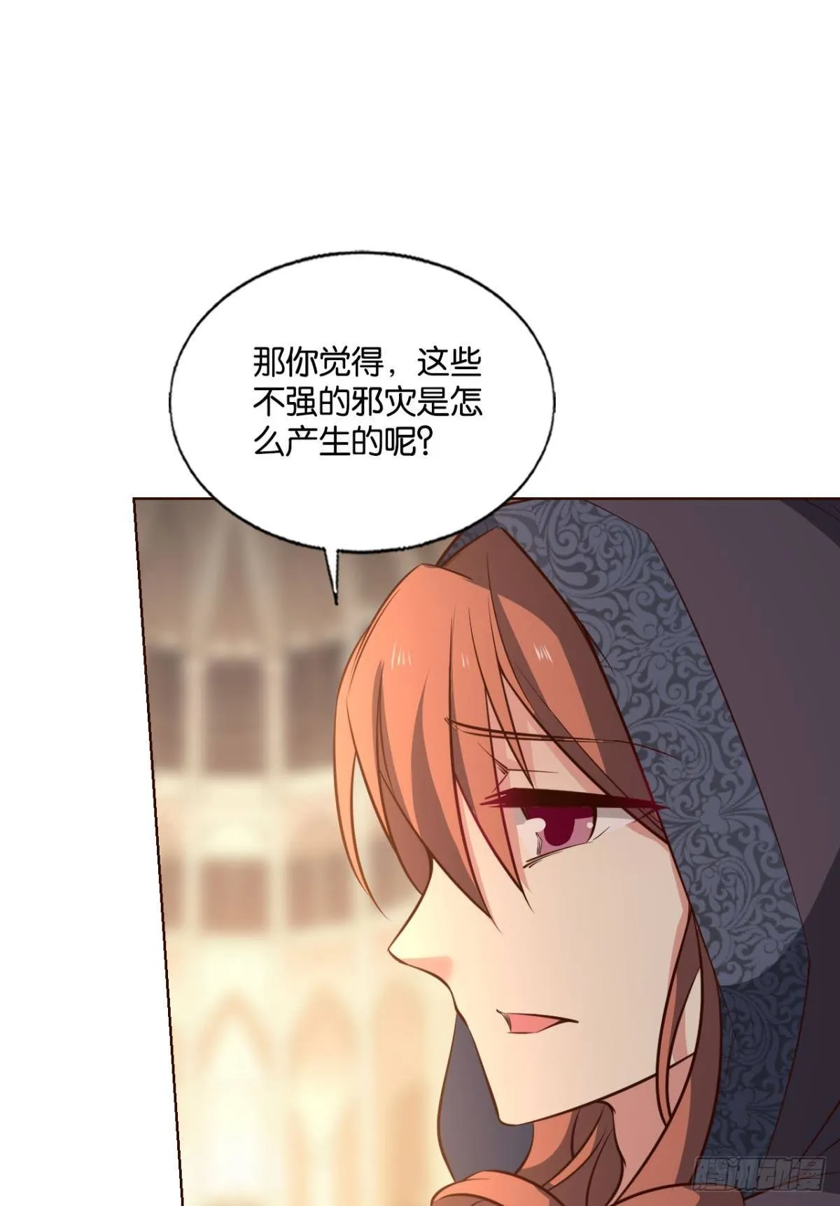 隐秘桃花源 第18页