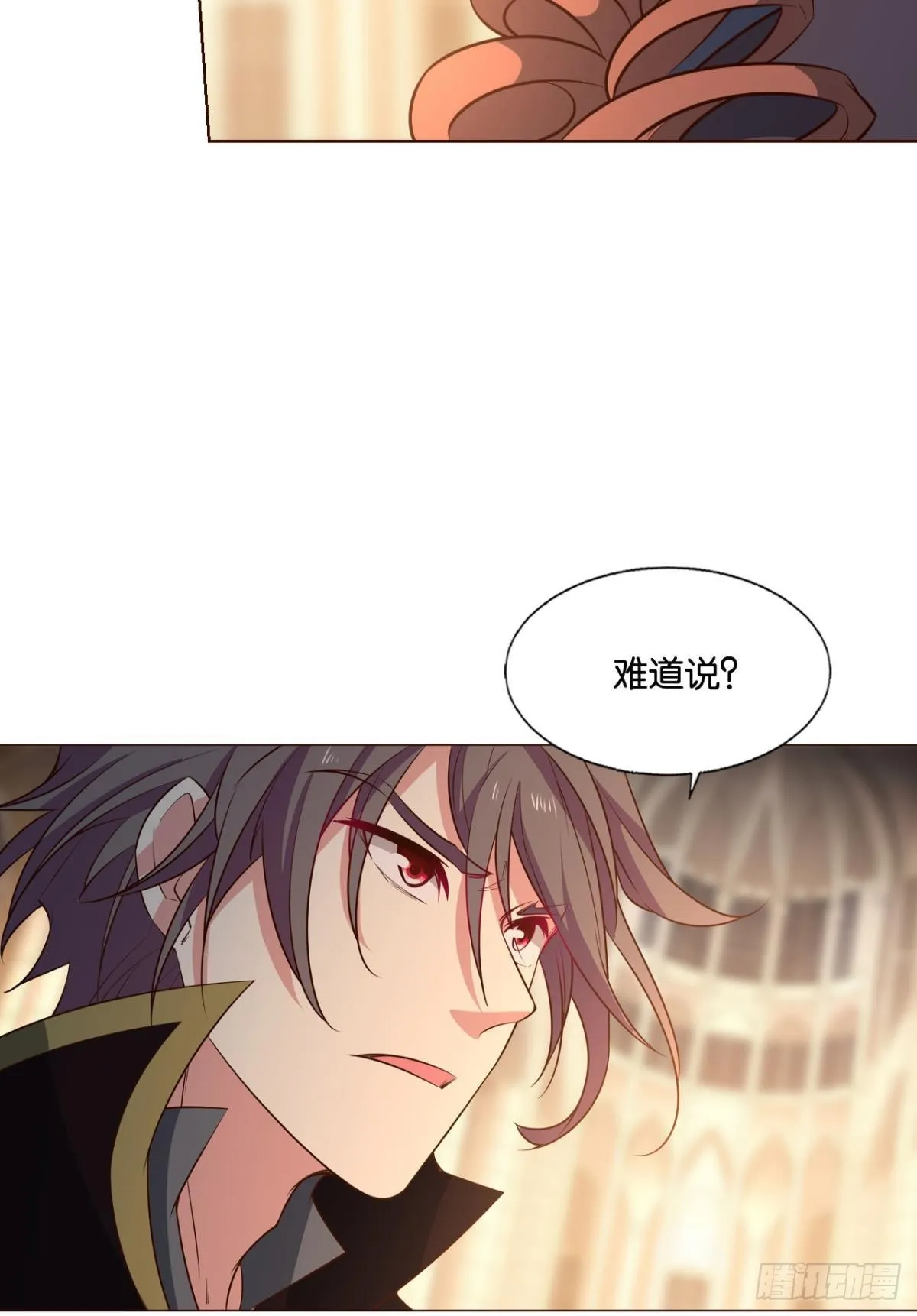 隐秘桃花源 第19页