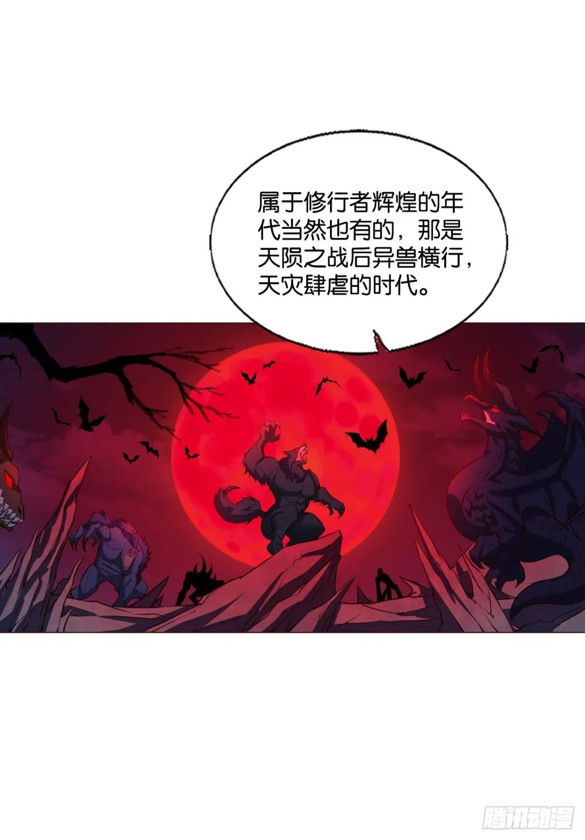 隐秘桃花源 第20页