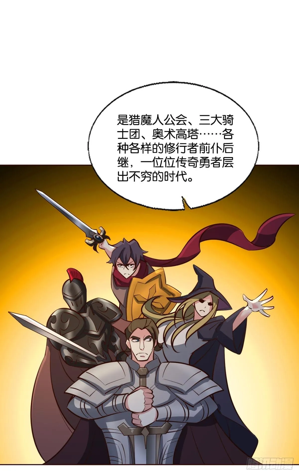 隐秘桃花源 第21页