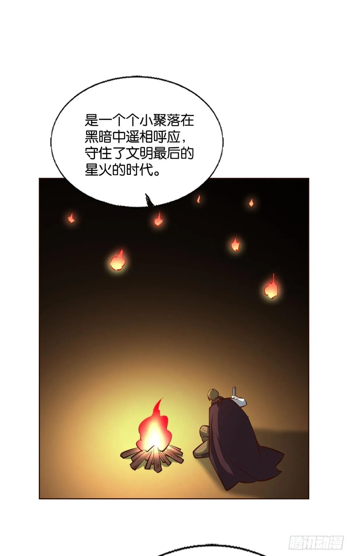 隐秘桃花源 第22页