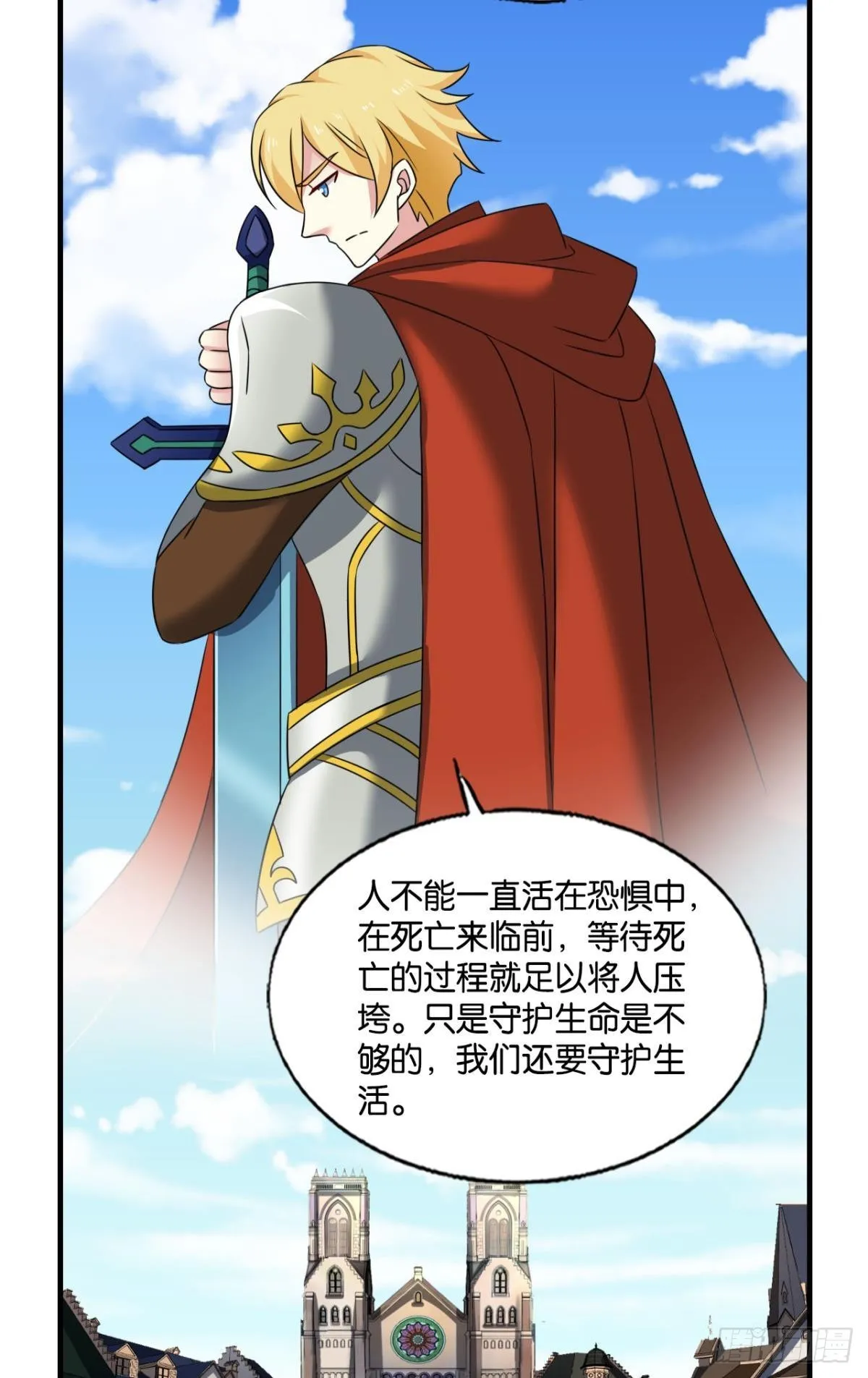 隐秘桃花源 第24页