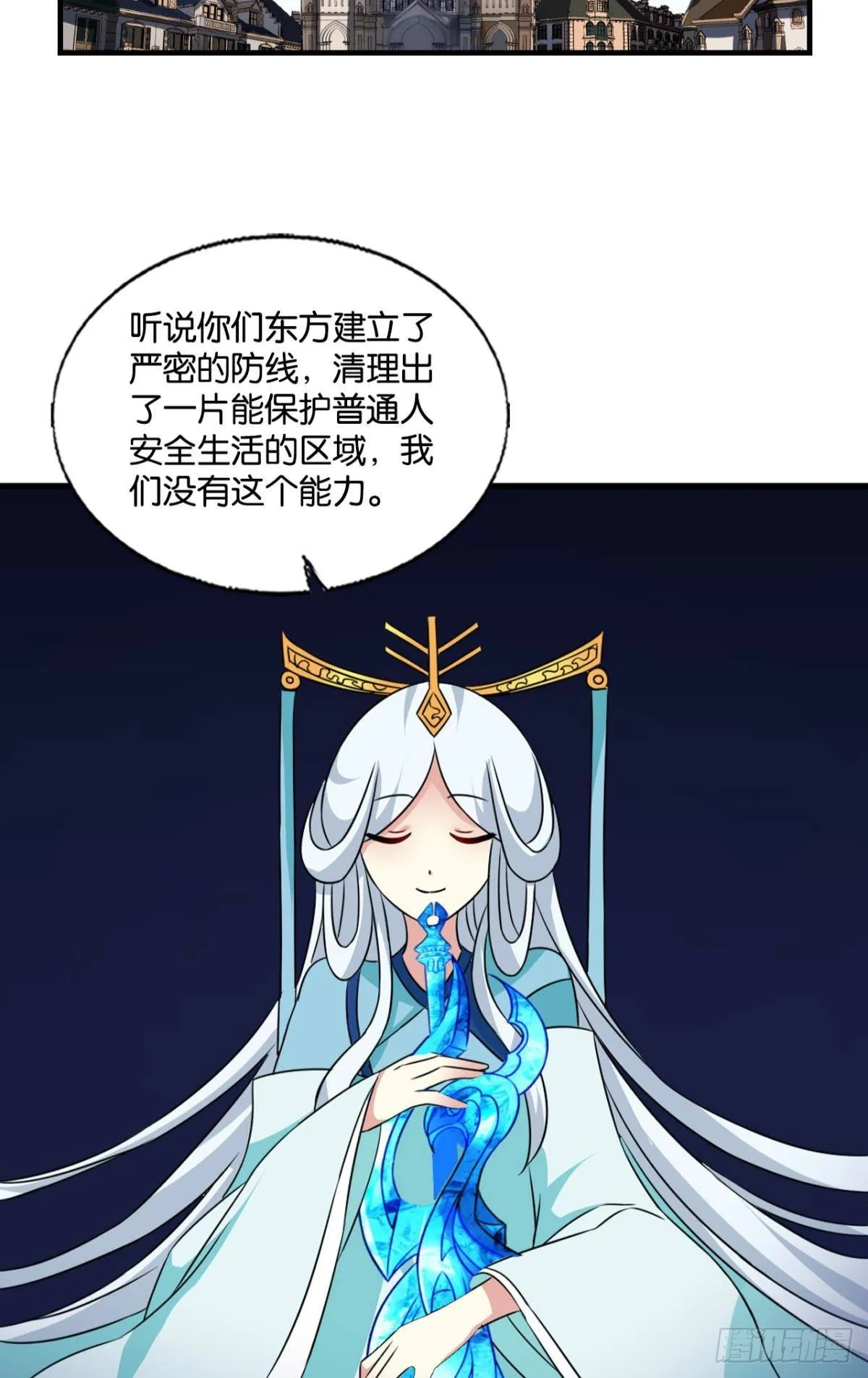 隐秘桃花源 第25页
