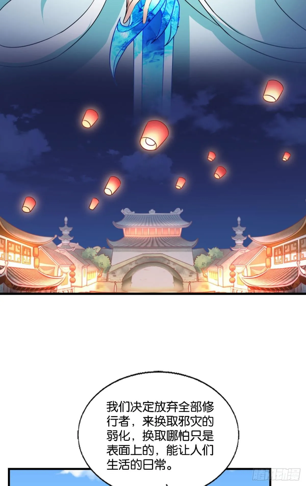 隐秘桃花源 第26页
