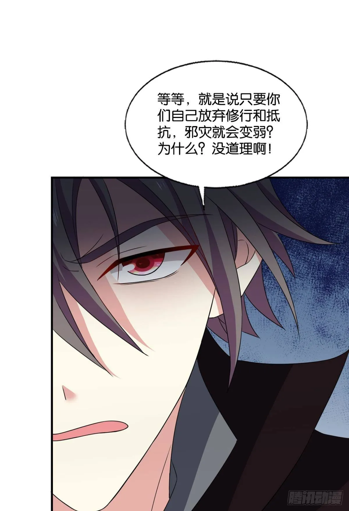 隐秘桃花源 第28页