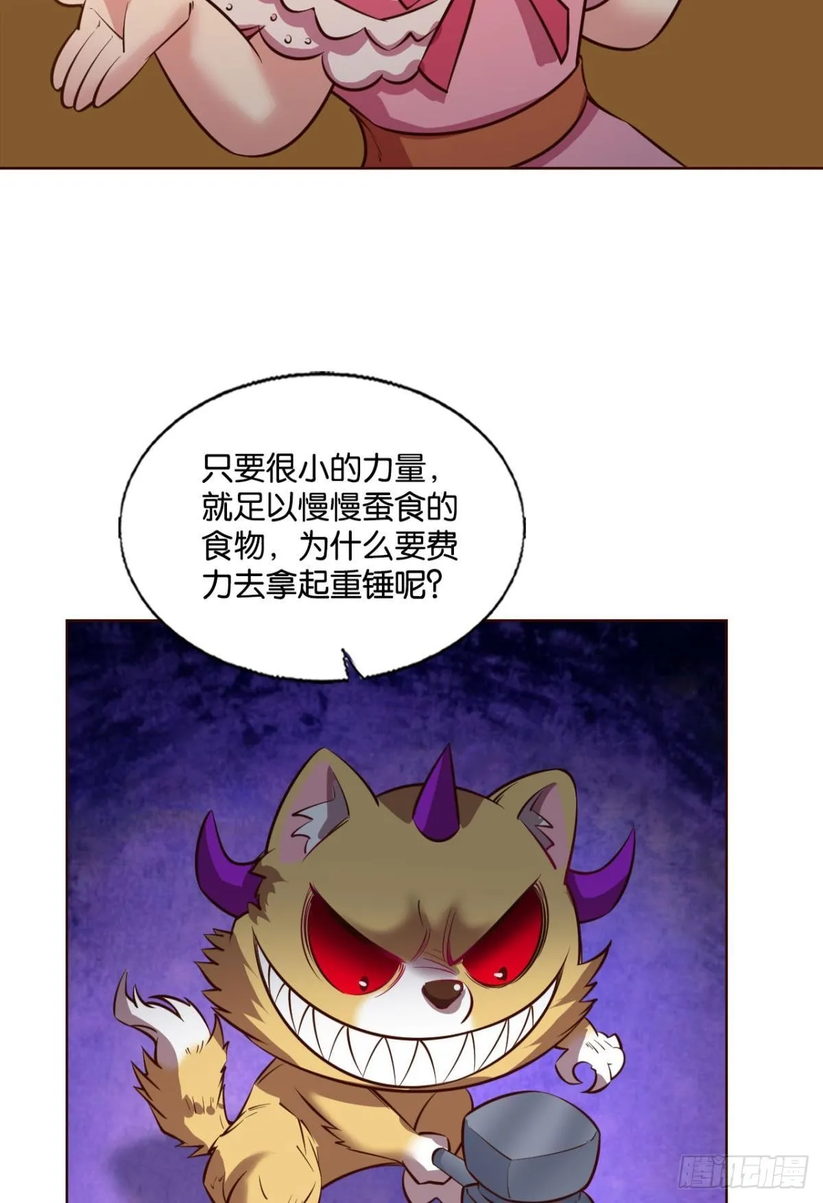 隐秘桃花源 第30页