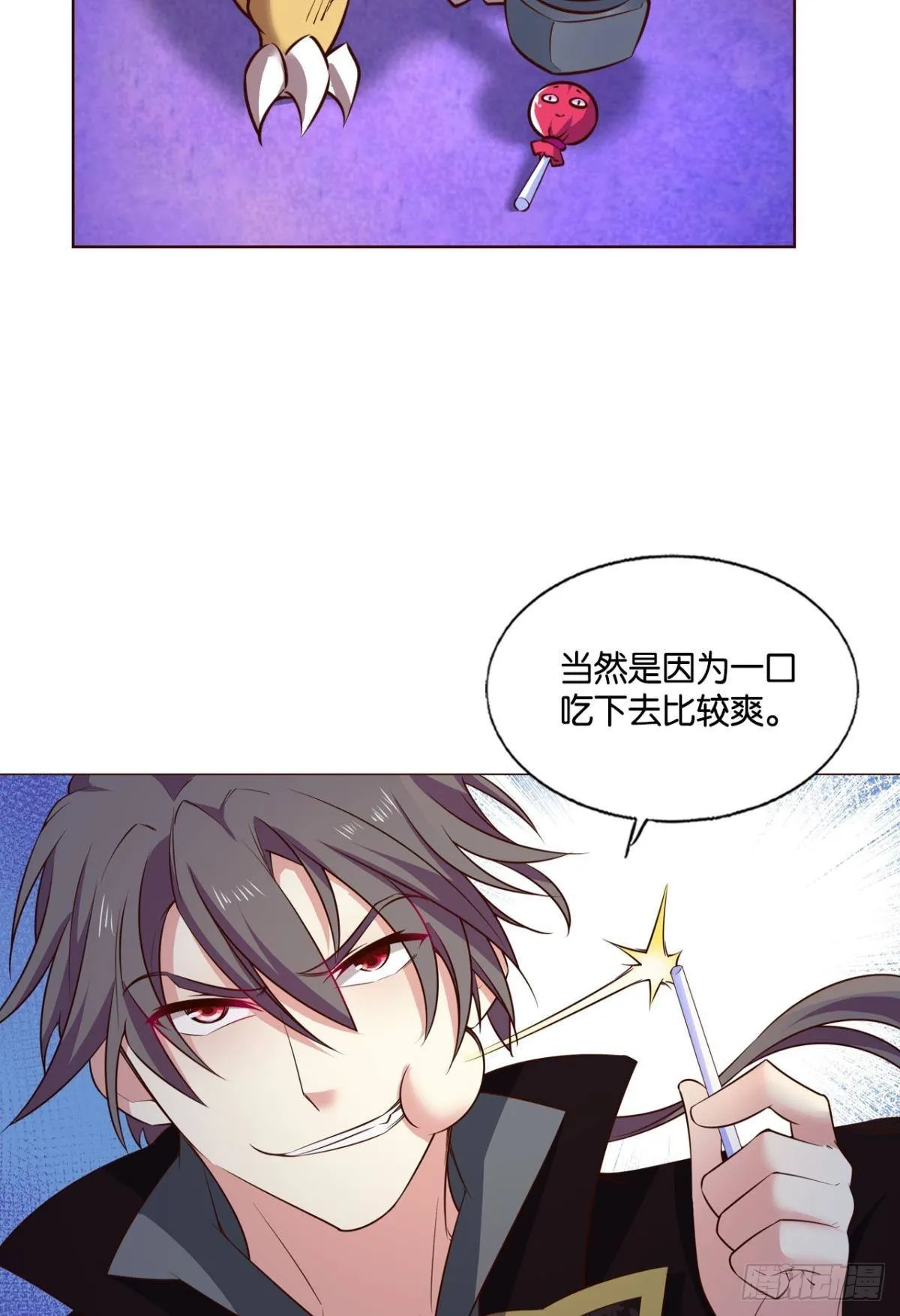 隐秘桃花源 第31页