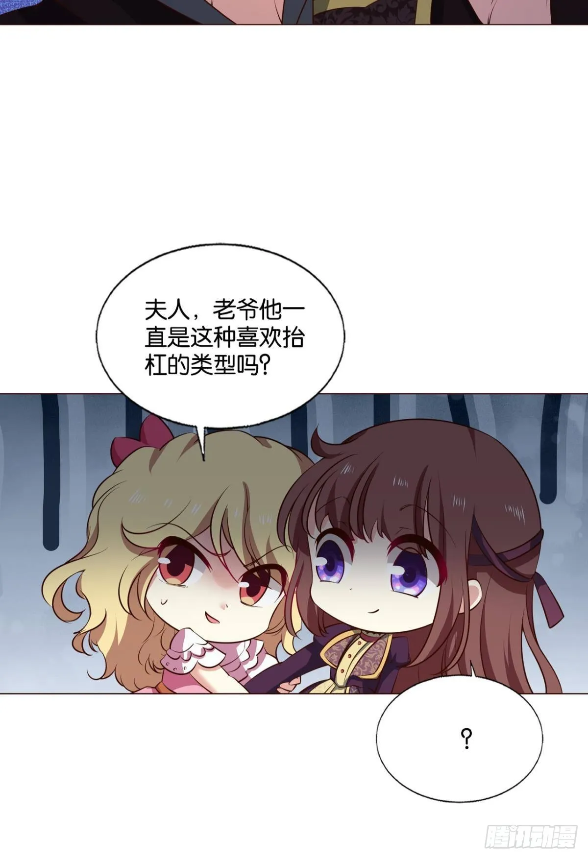隐秘桃花源 第32页