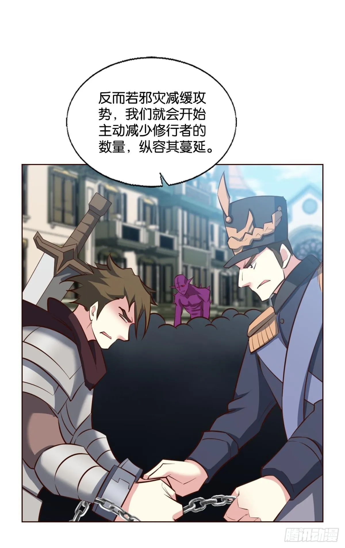 隐秘桃花源 第35页