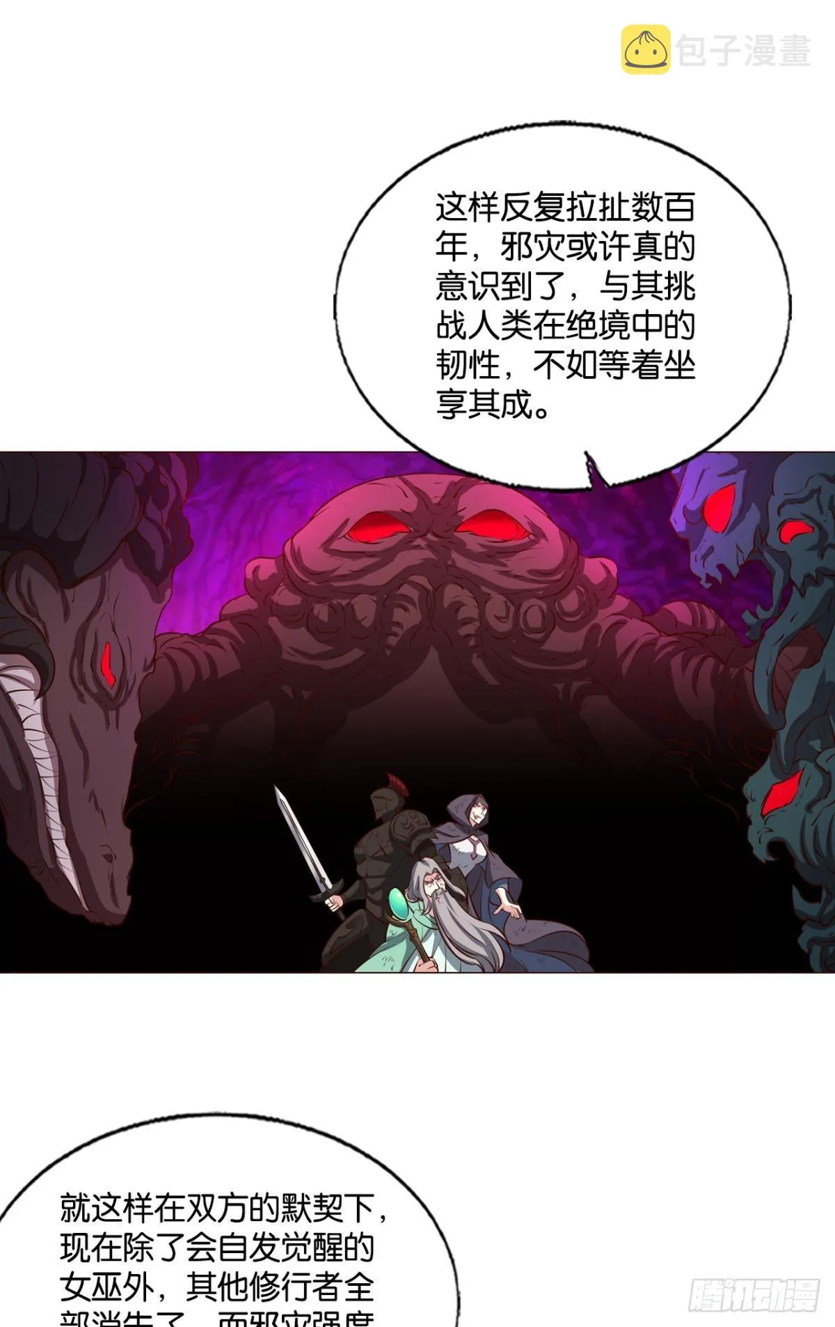 隐秘桃花源 第36页