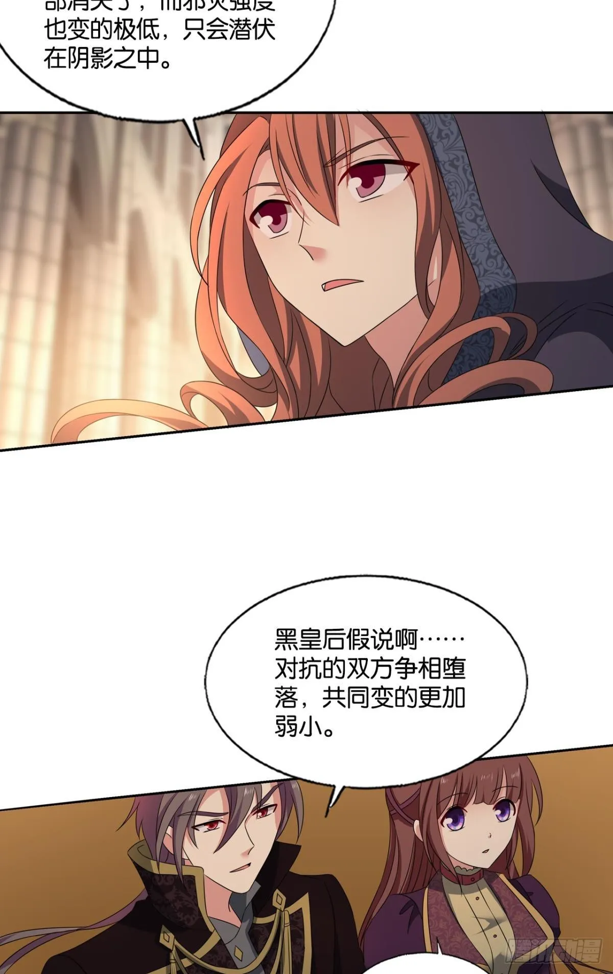 隐秘桃花源 第37页