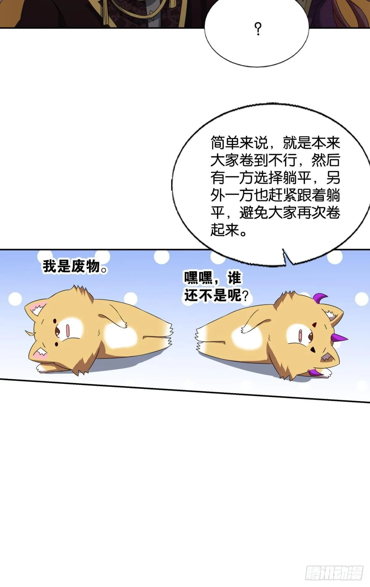 隐秘桃花源 第38页
