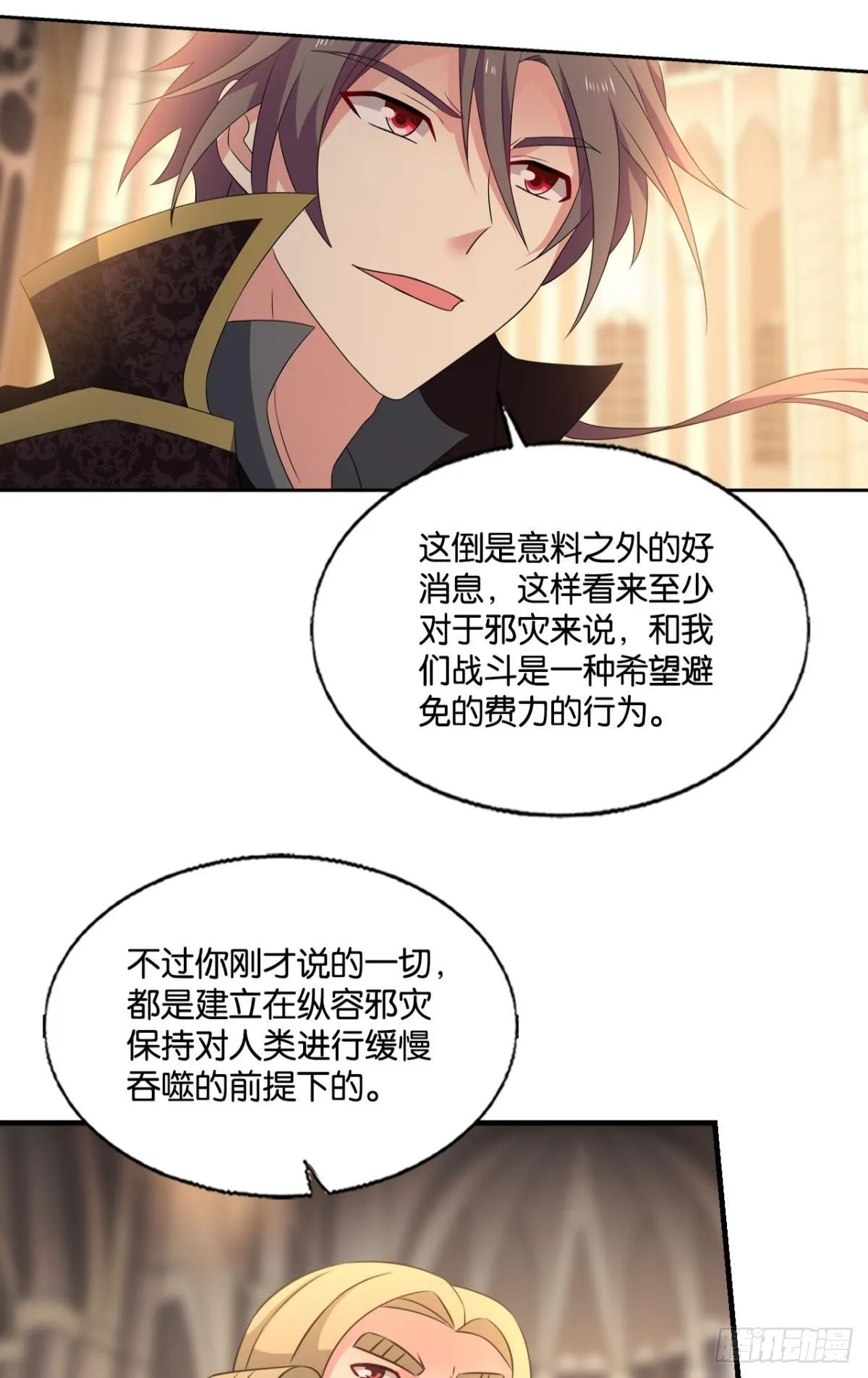 隐秘桃花源 第39页