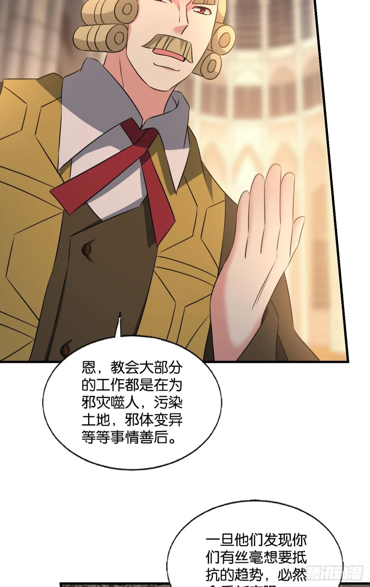 隐秘桃花源 第40页