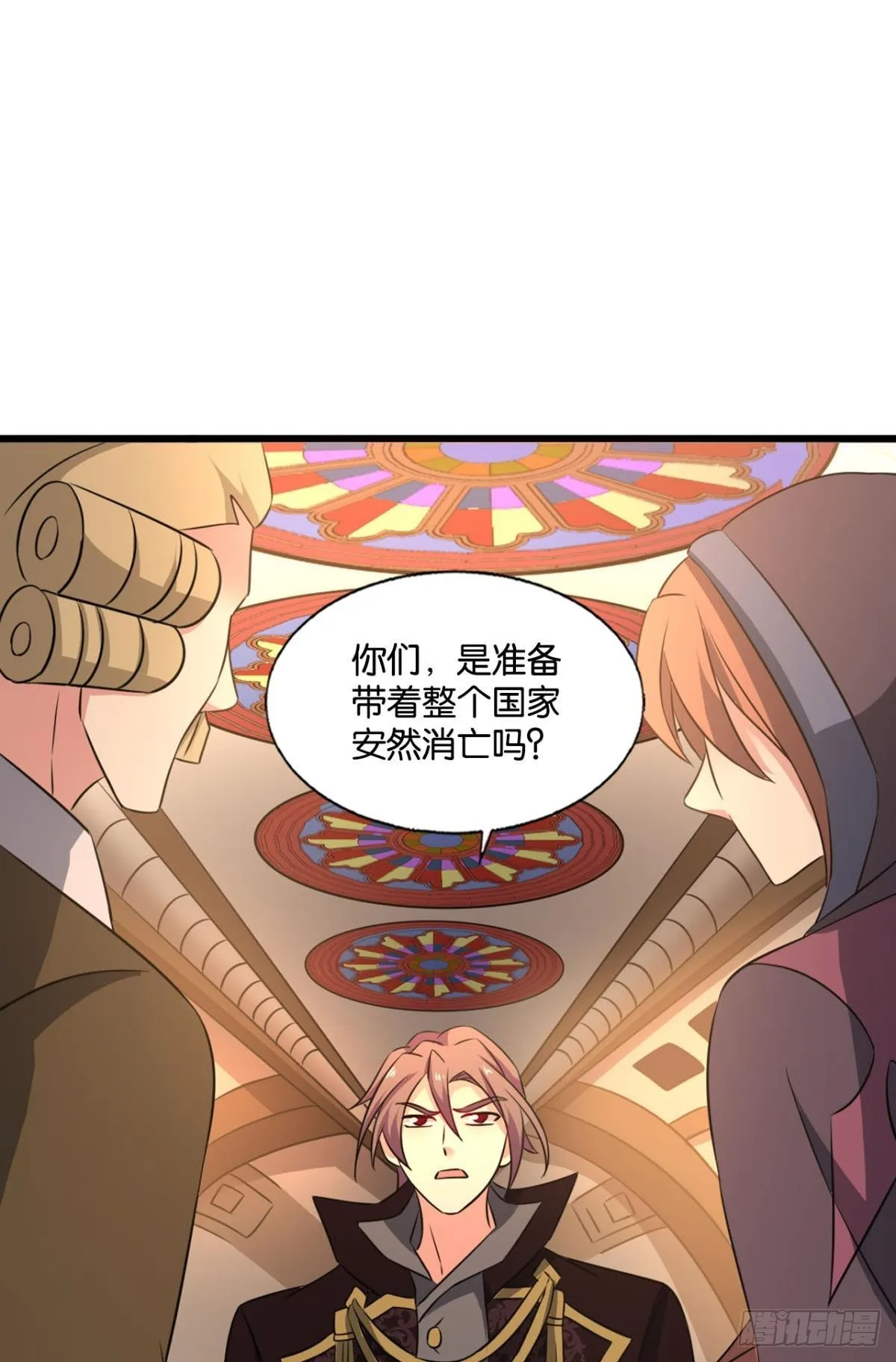 隐秘桃花源 第42页