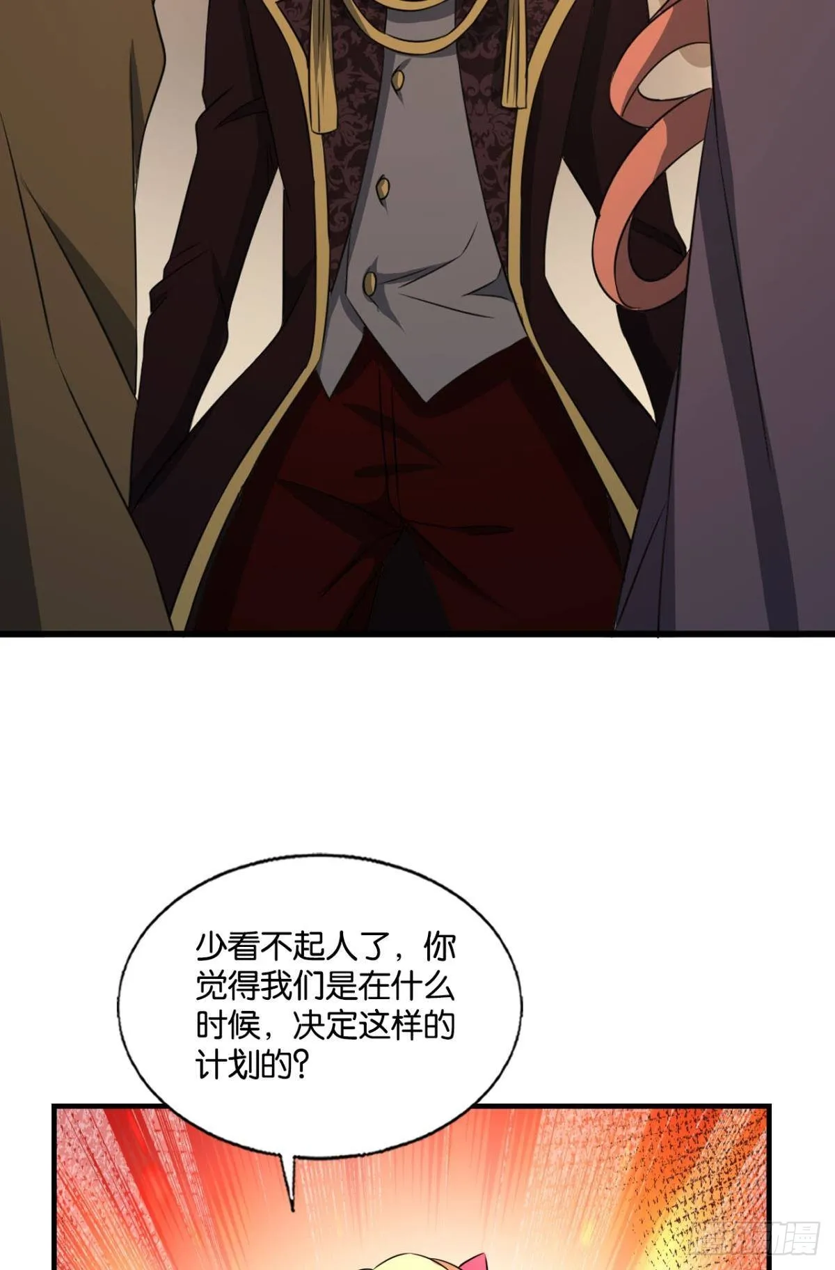 隐秘桃花源 第43页