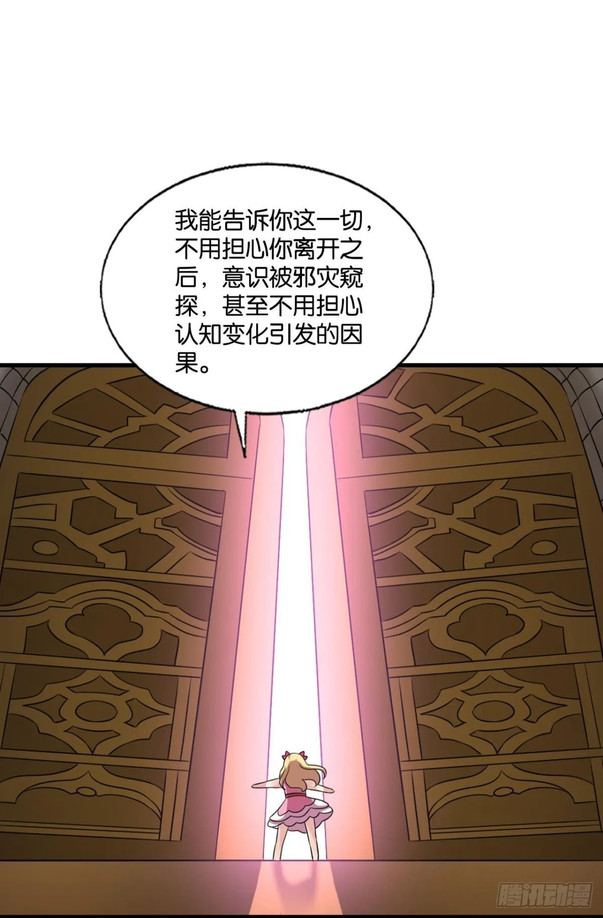 隐秘桃花源 第46页