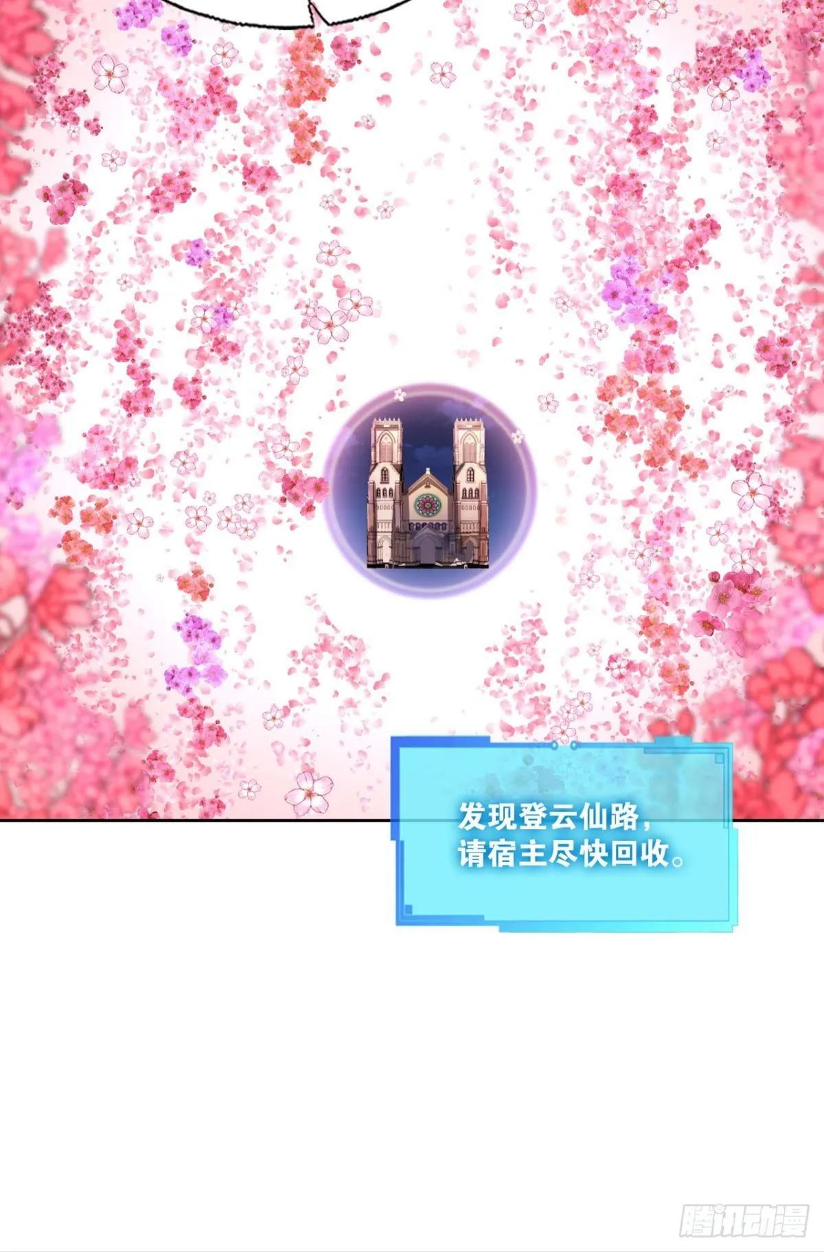 隐秘桃花源 第48页