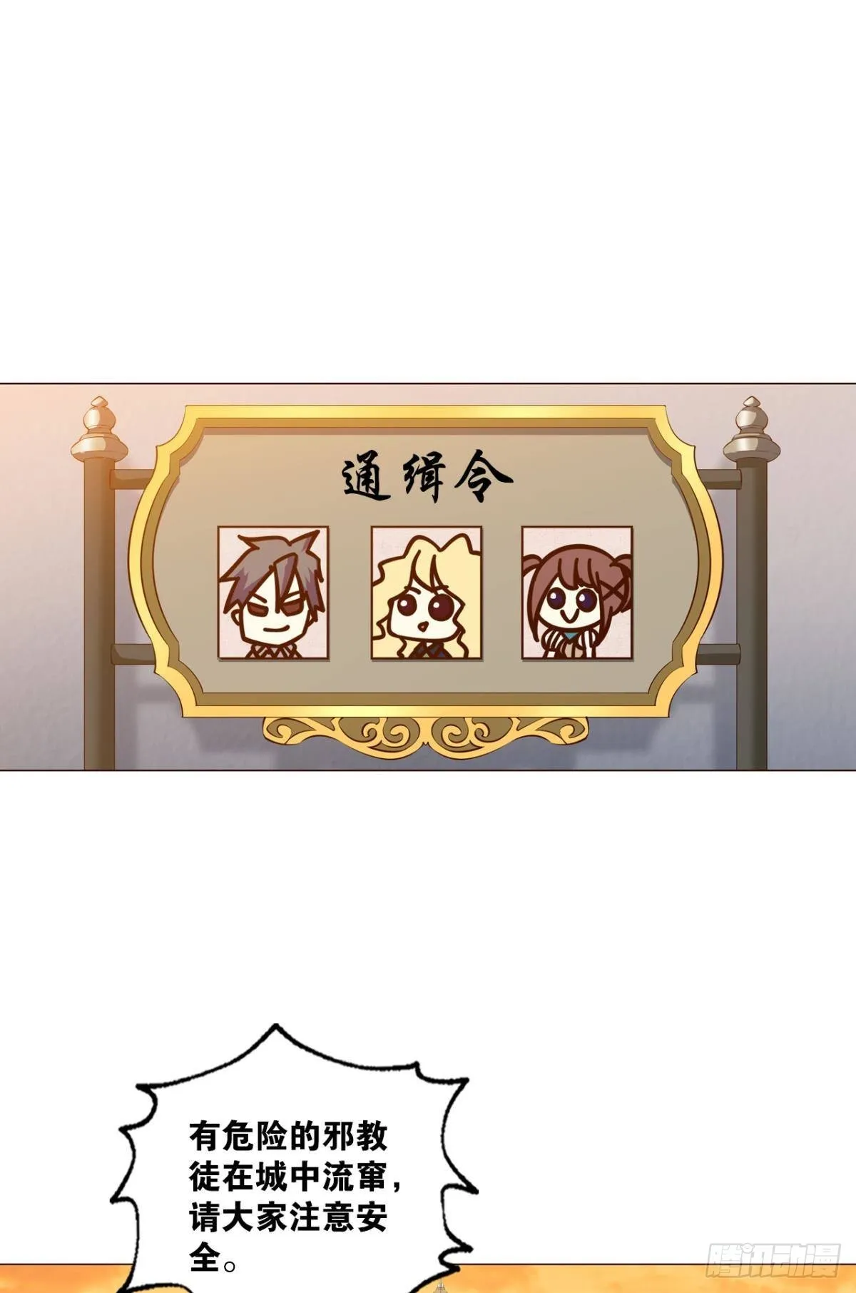 圣山的秘密 第2页
