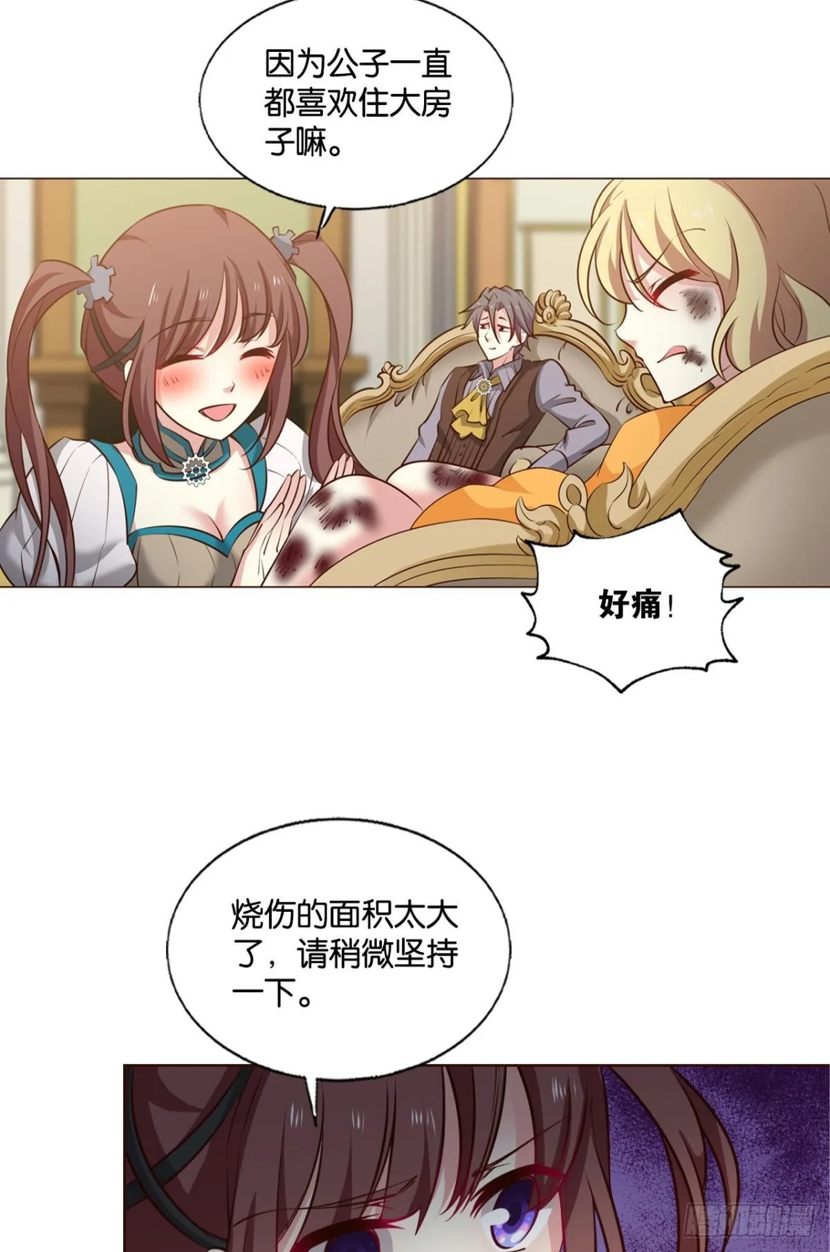 圣山的秘密 第6页