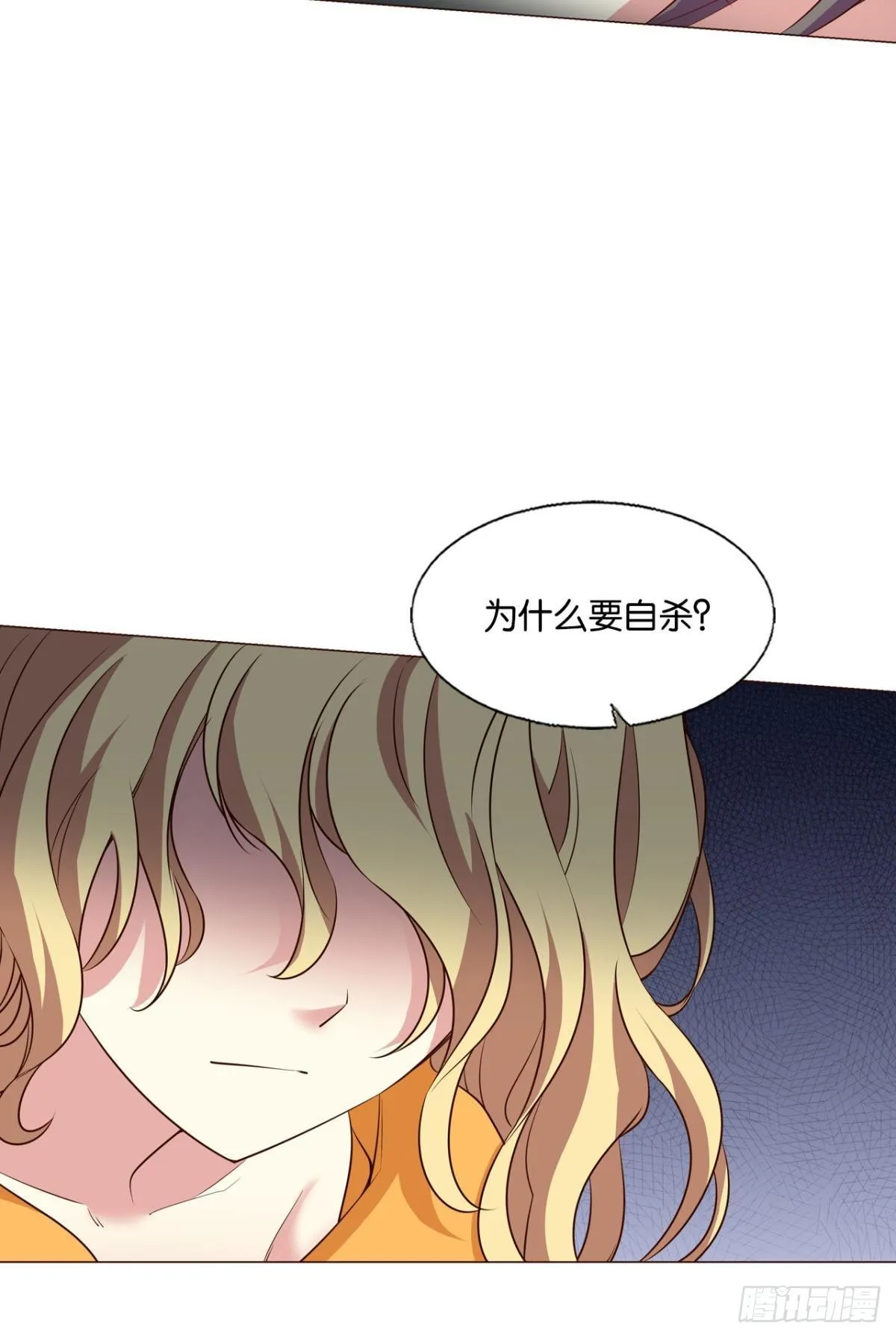 圣山的秘密 第14页
