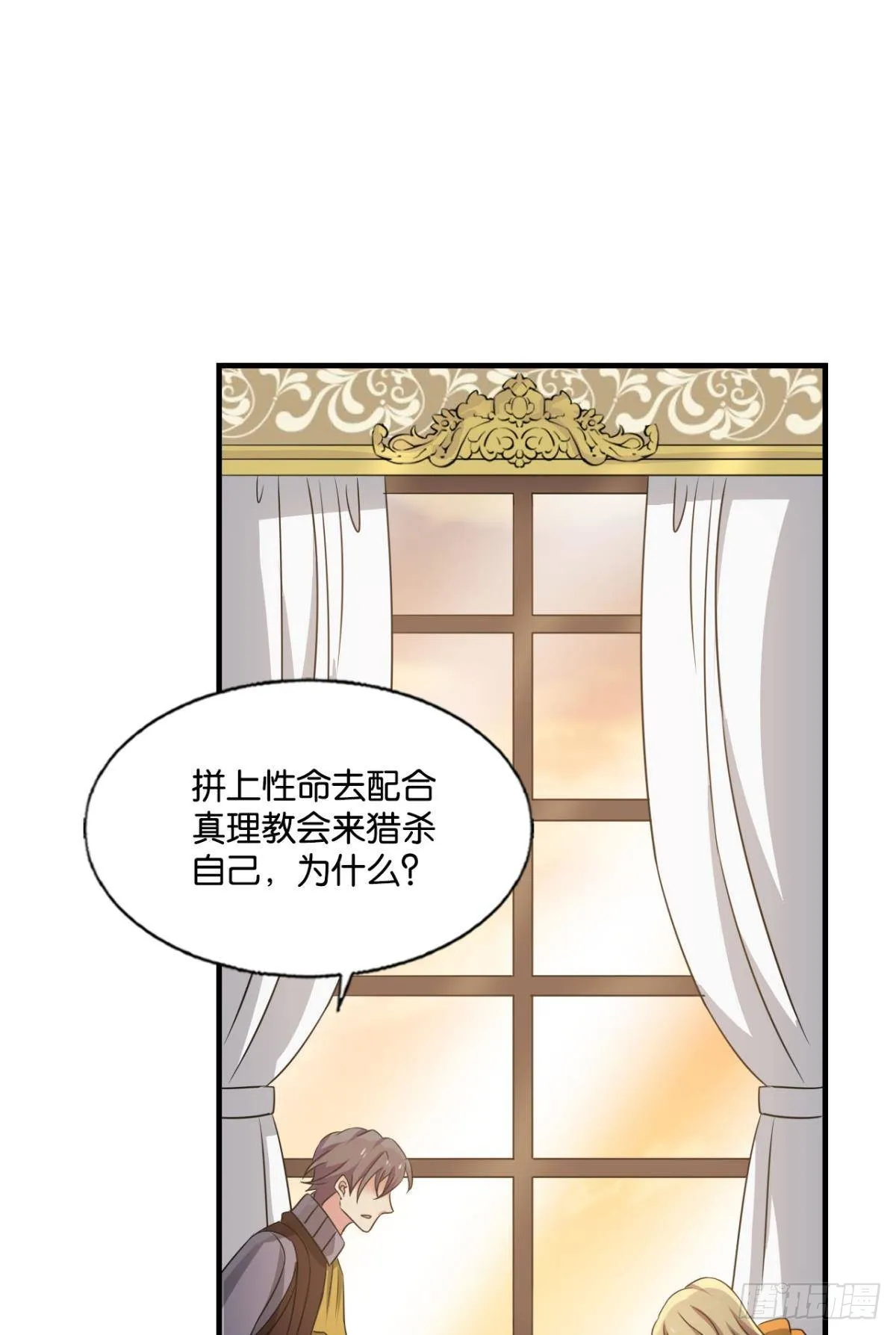 圣山的秘密 第17页