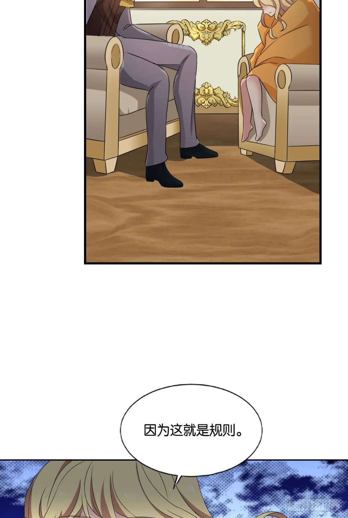圣山的秘密 第18页