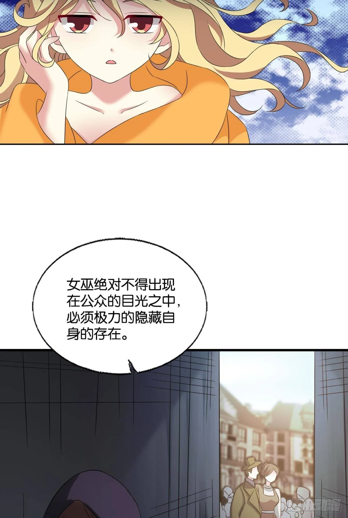 圣山的秘密 第19页