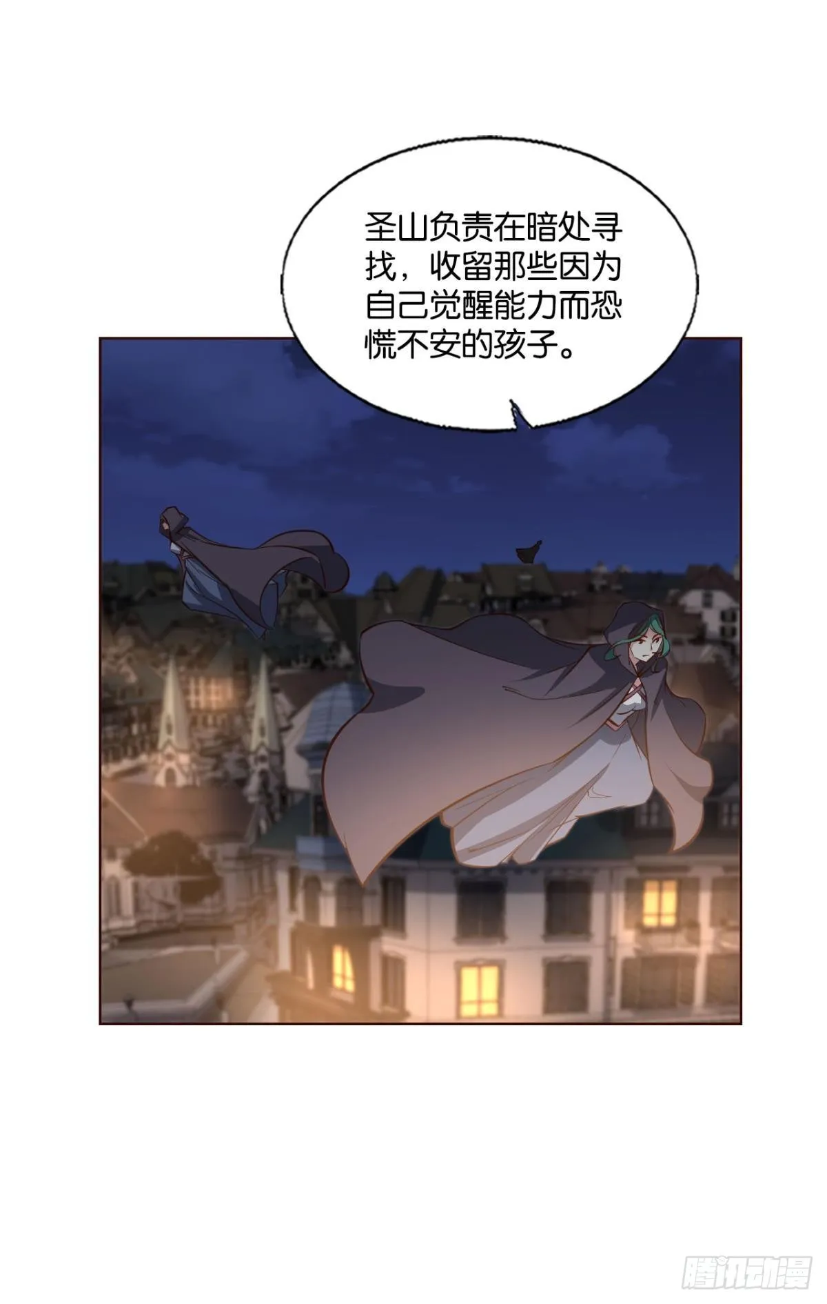 圣山的秘密 第25页