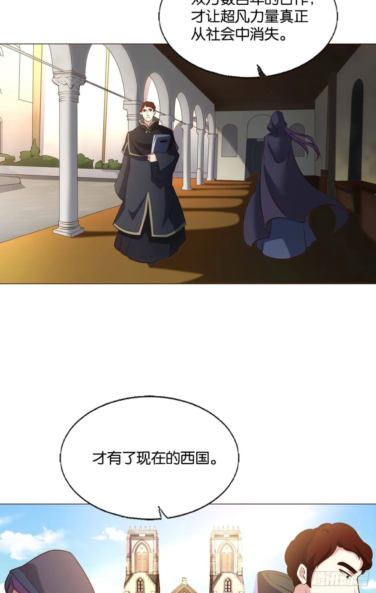 圣山的秘密 第27页