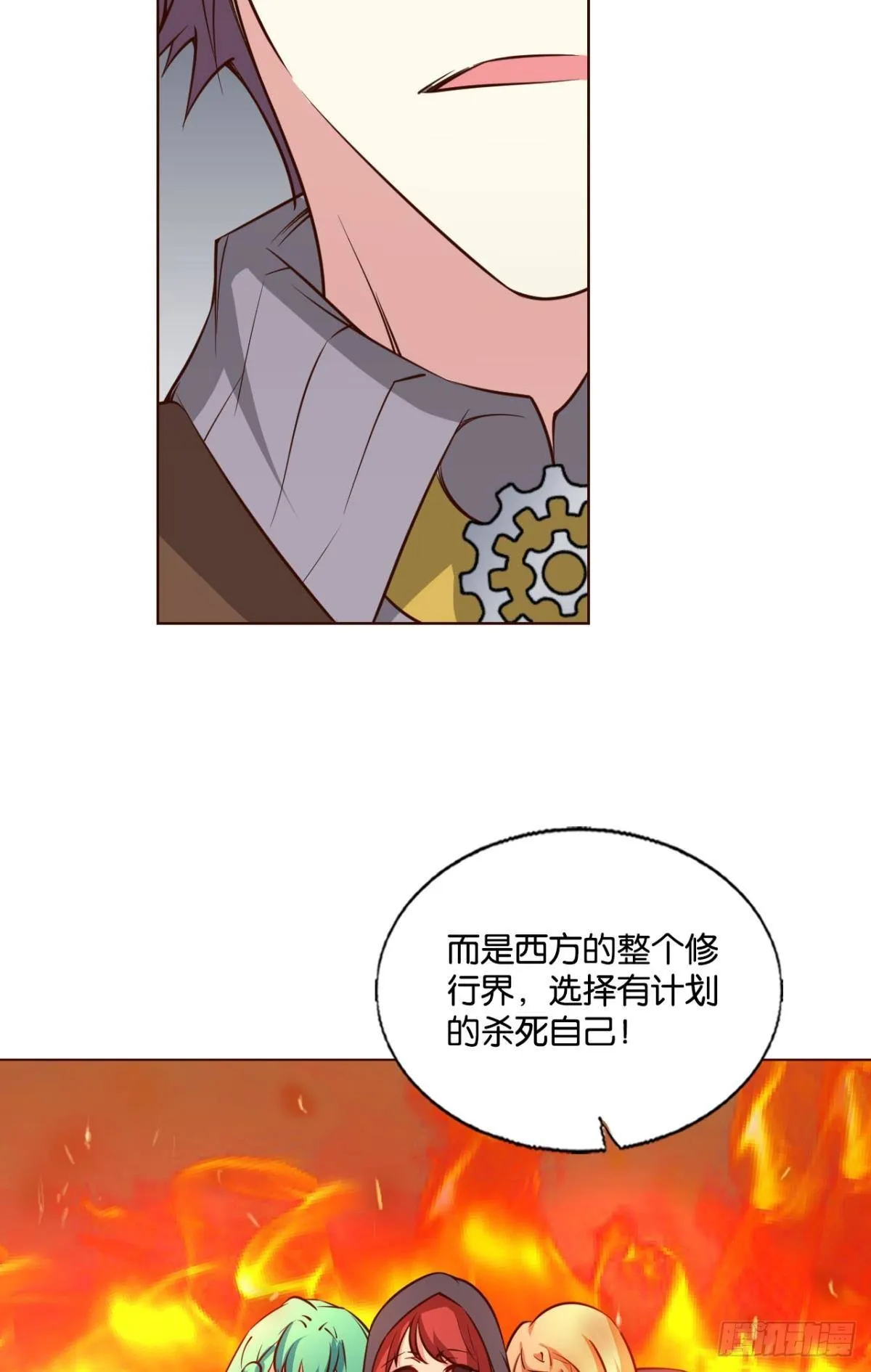 圣山的秘密 第29页