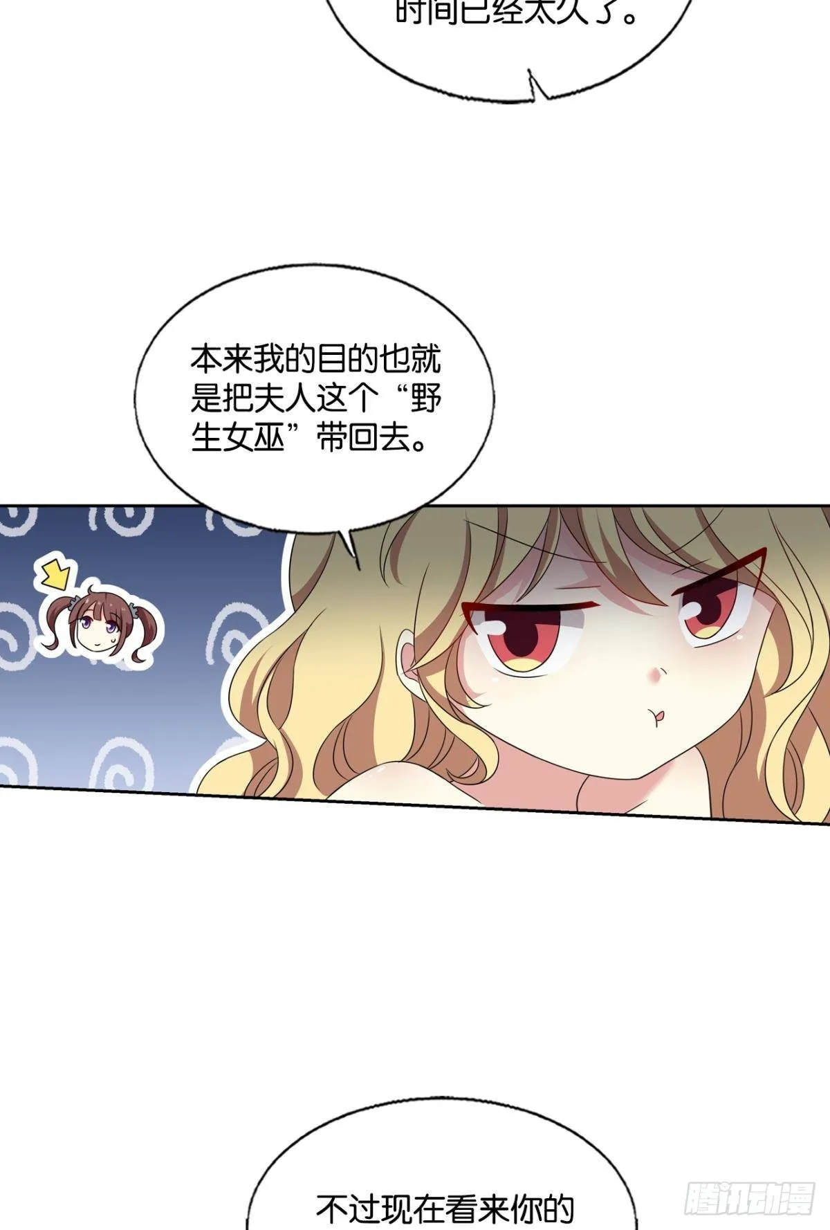 圣山的秘密 第40页