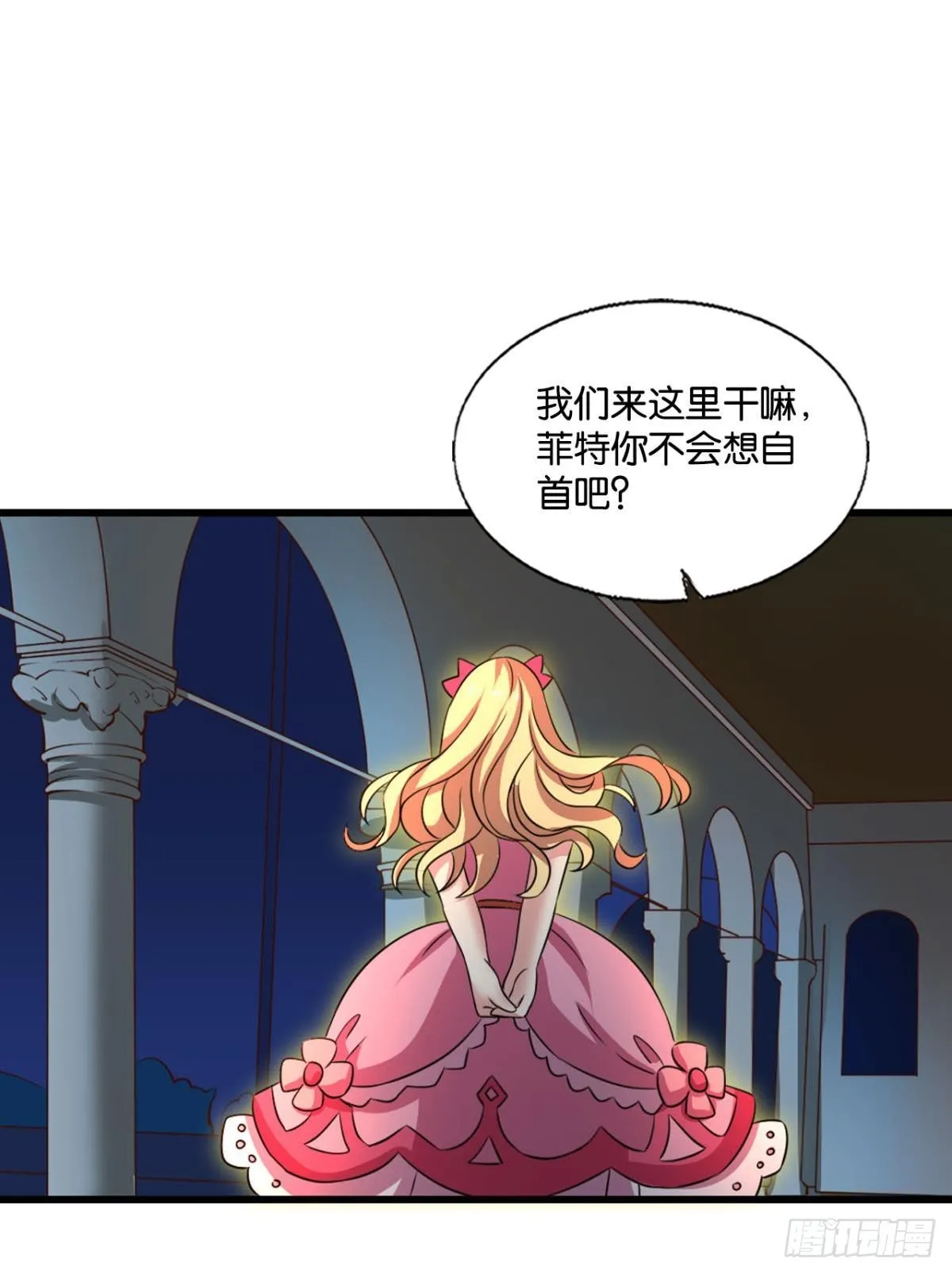 圣山的秘密 第46页