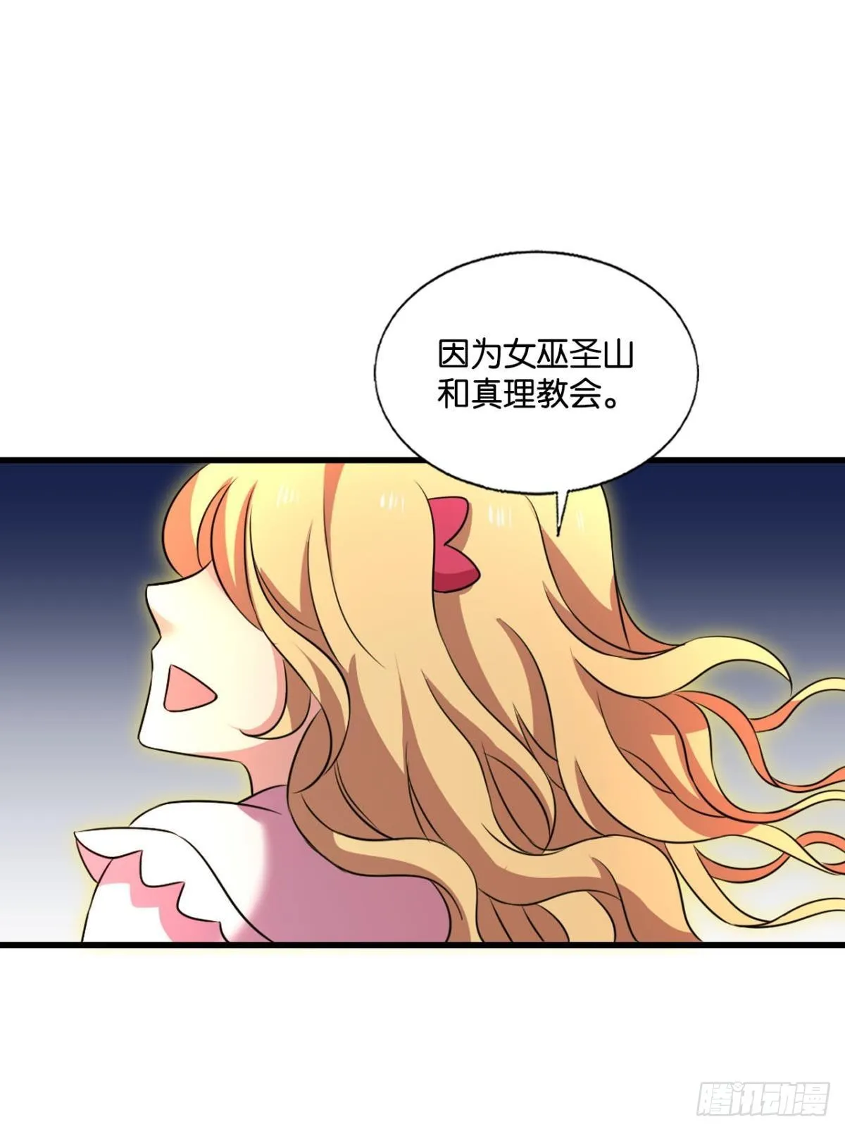 圣山的秘密 第47页