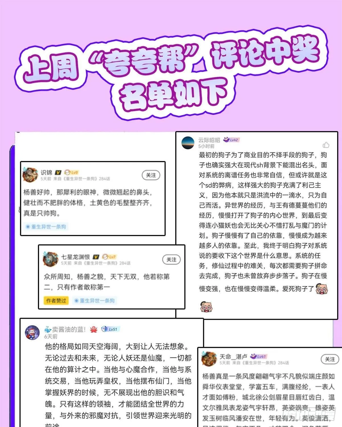 圣山的秘密 第54页