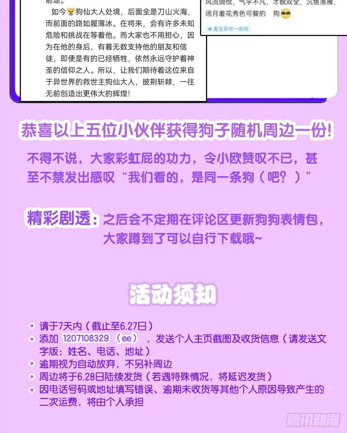 圣山的秘密 第55页