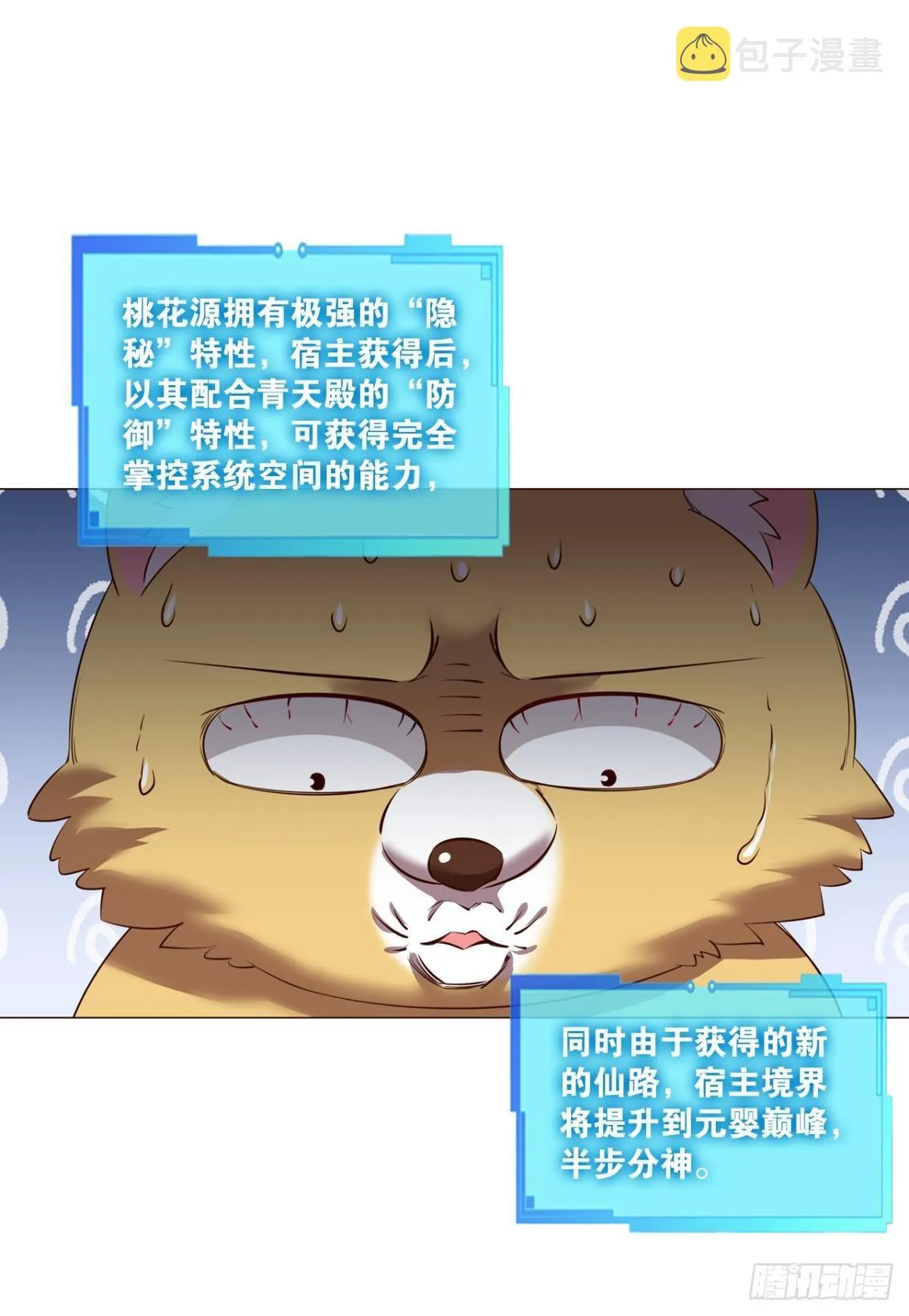 兄弟们，一波了 第9页