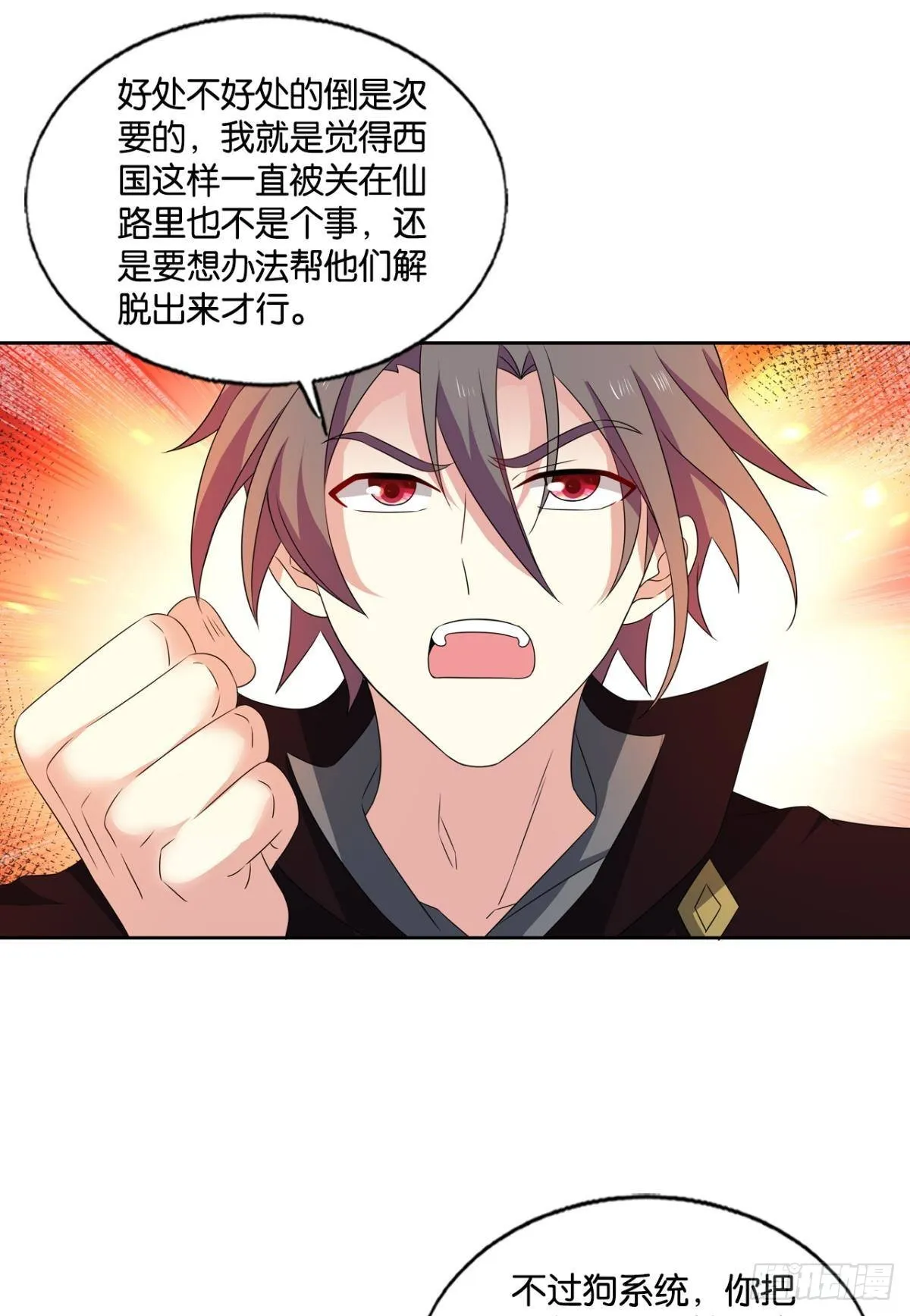 兄弟们，一波了 第10页