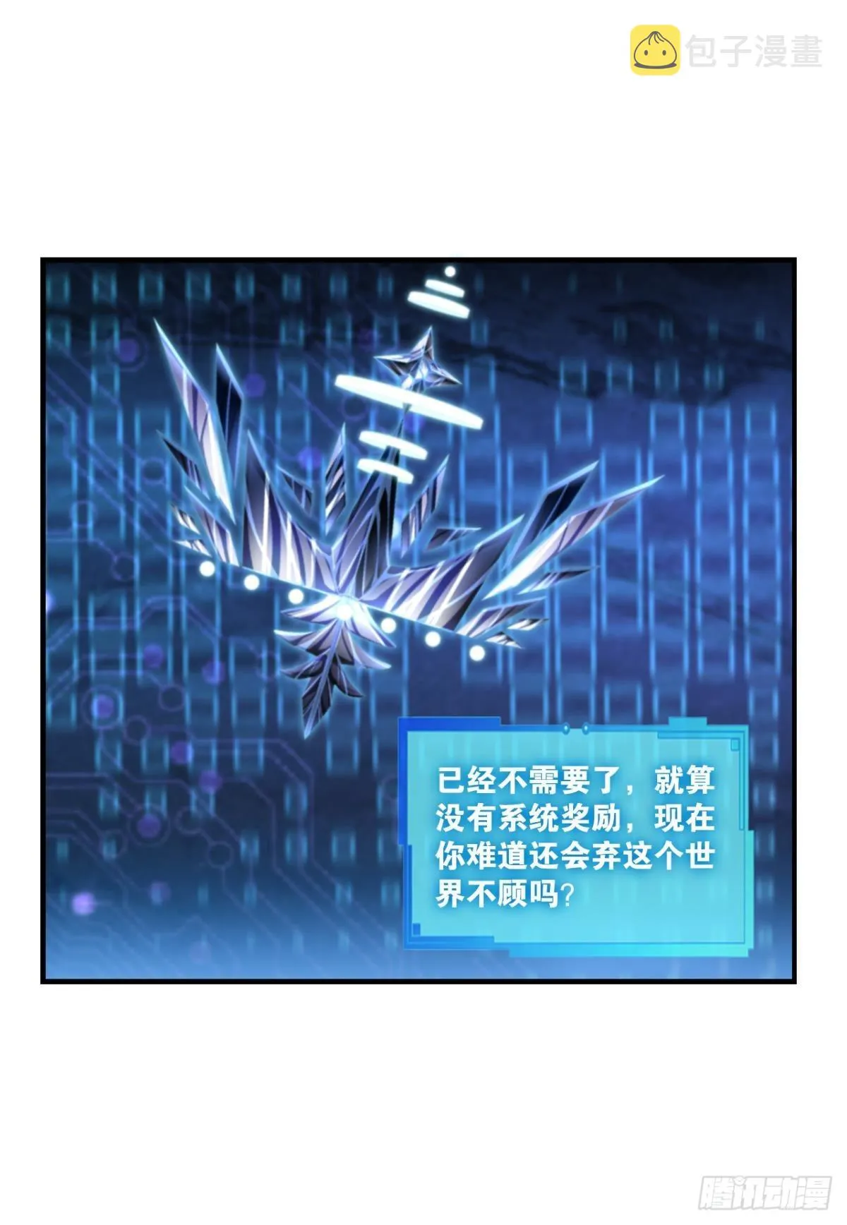 兄弟们，一波了 第12页