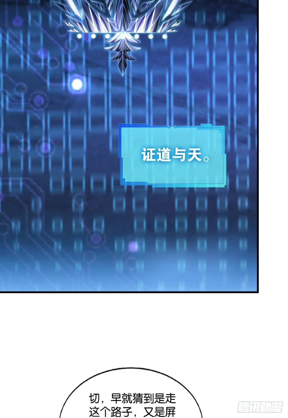 兄弟们，一波了 第18页