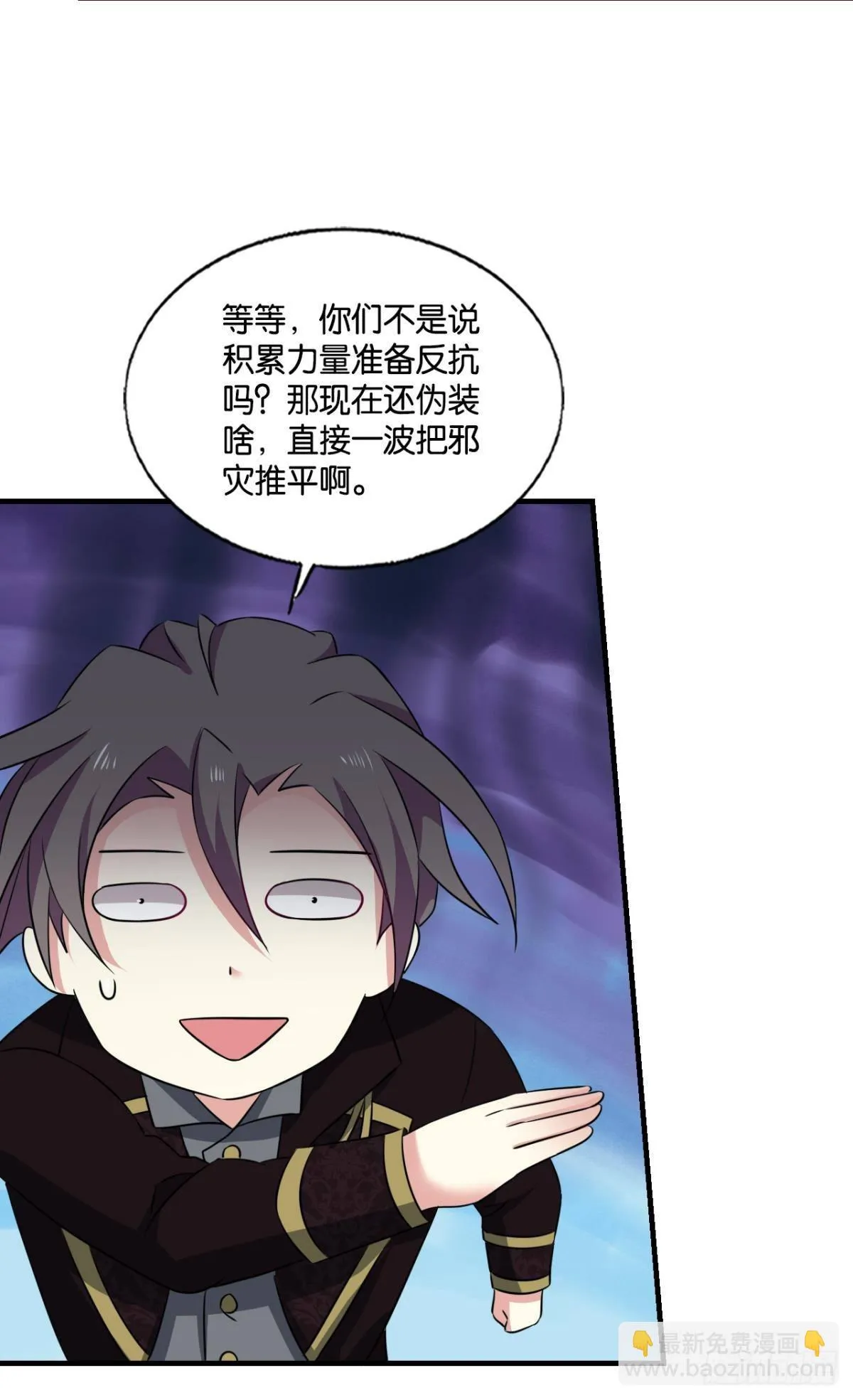 兄弟们，一波了 第27页