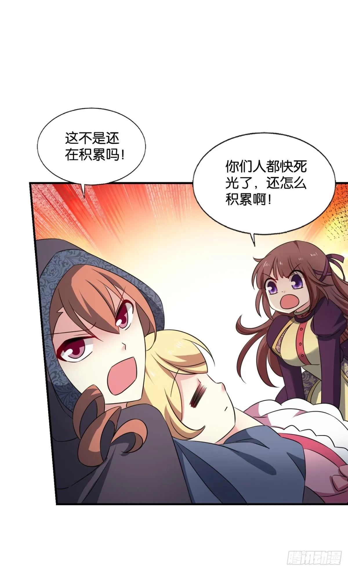 兄弟们，一波了 第28页