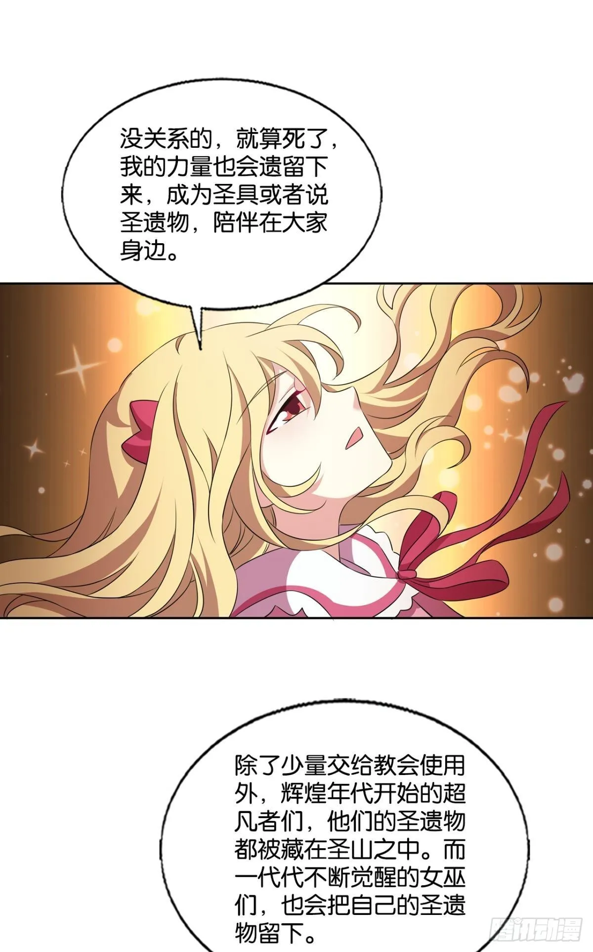 兄弟们，一波了 第29页